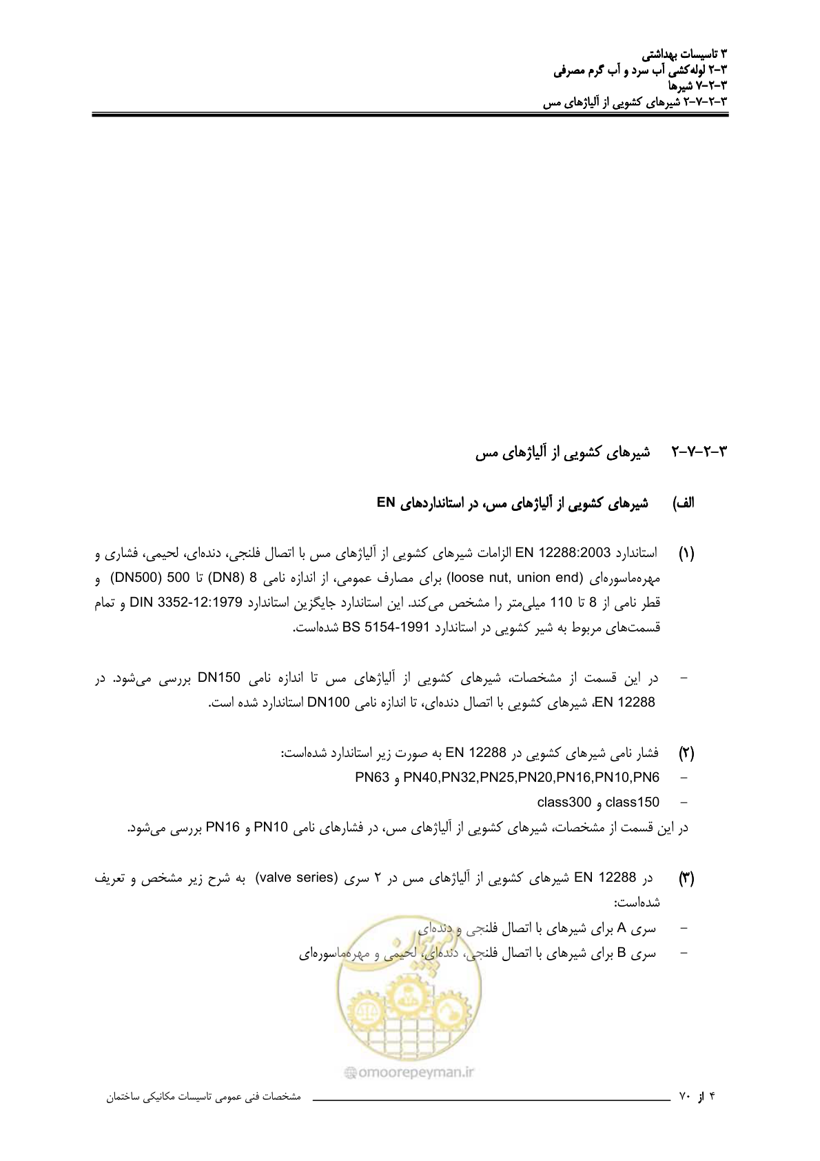 صفحه 191 از 483