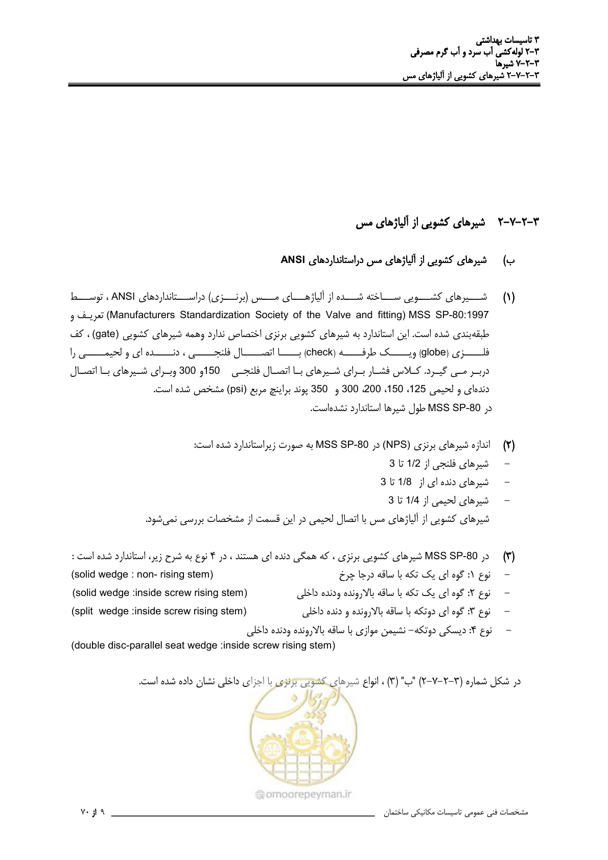 صفحه 196 از 483