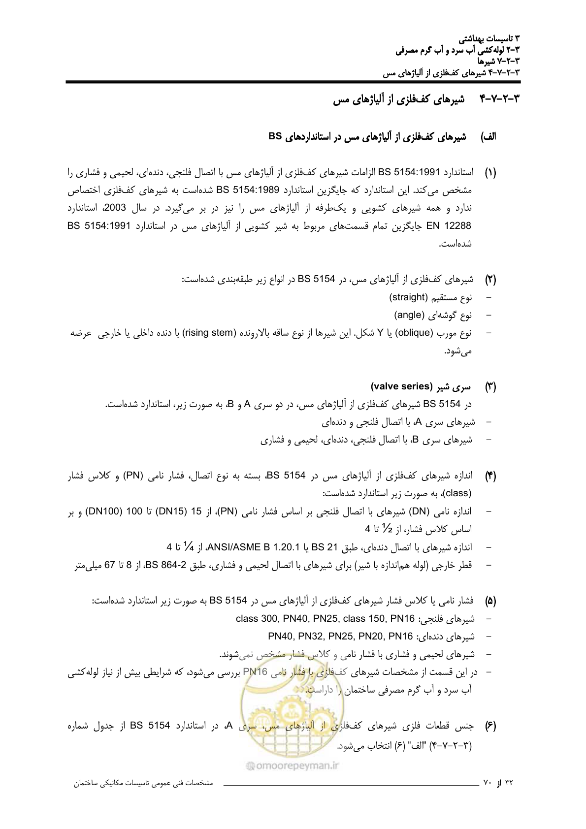 صفحه 219 از 483