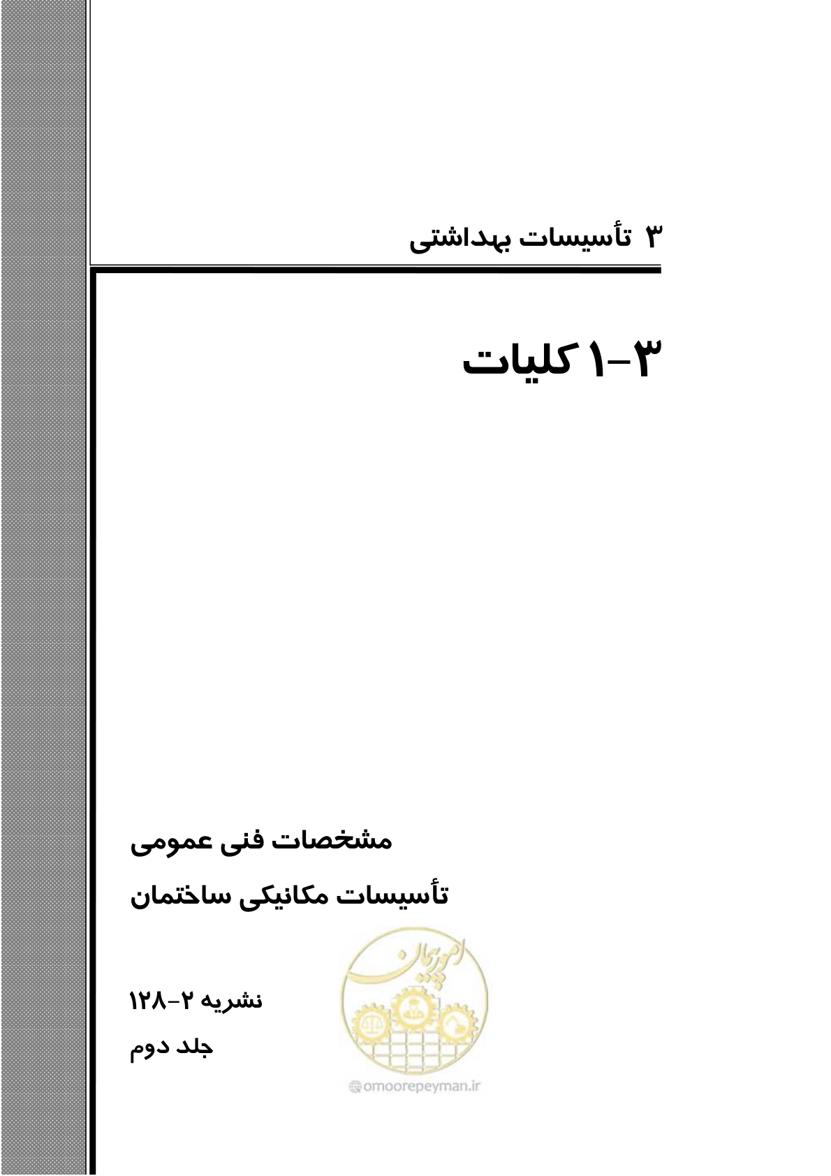 صفحه 22 از 483