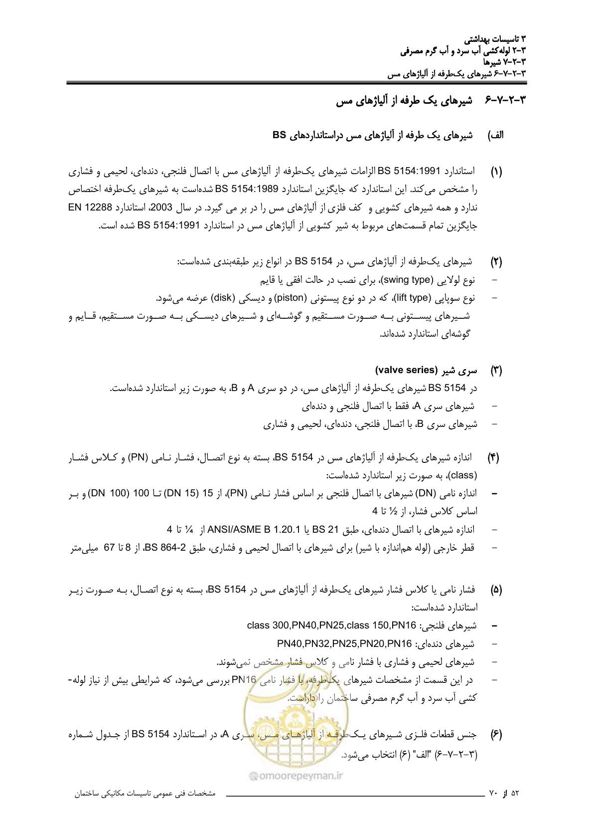 صفحه 239 از 483