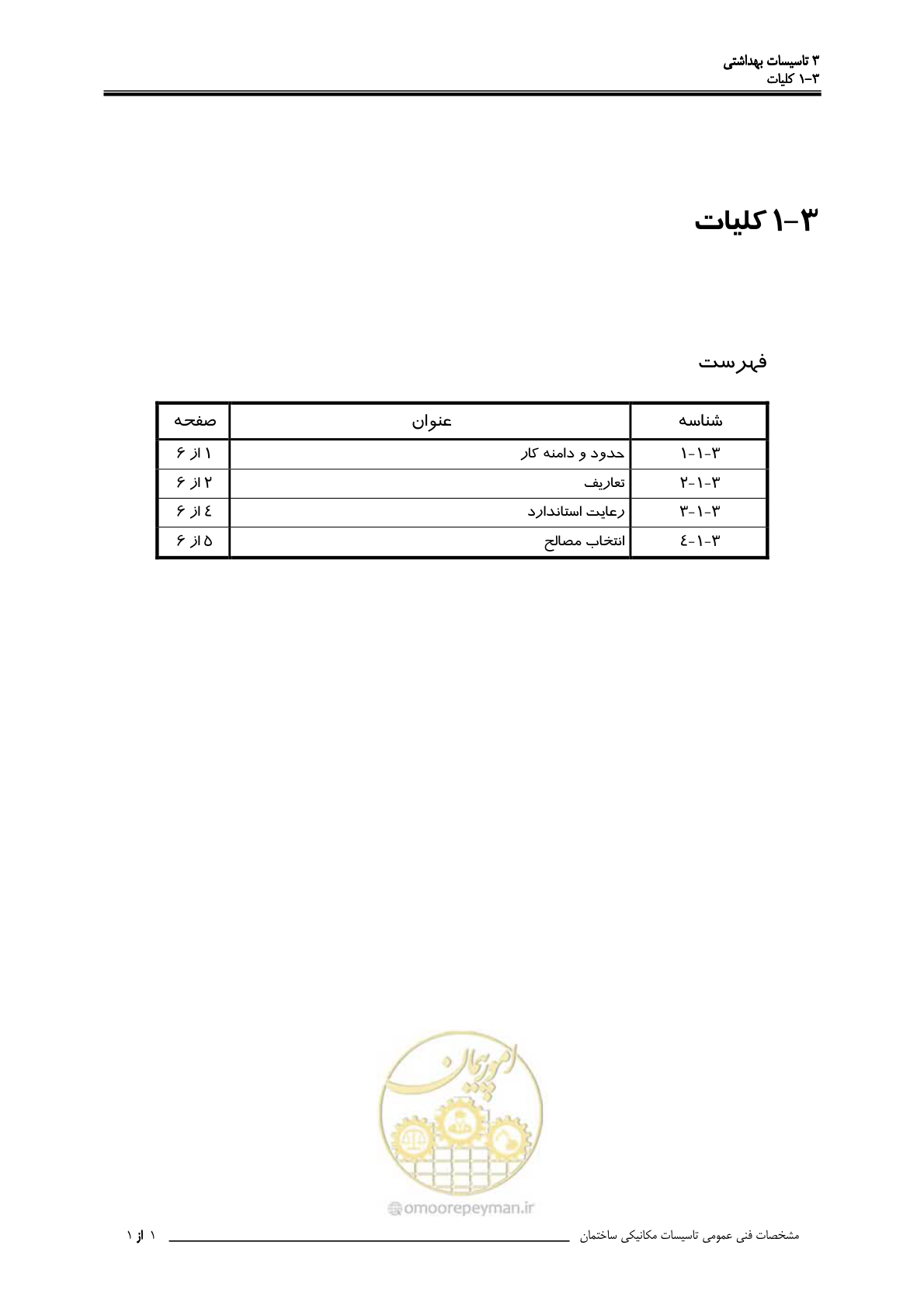 صفحه 24 از 483