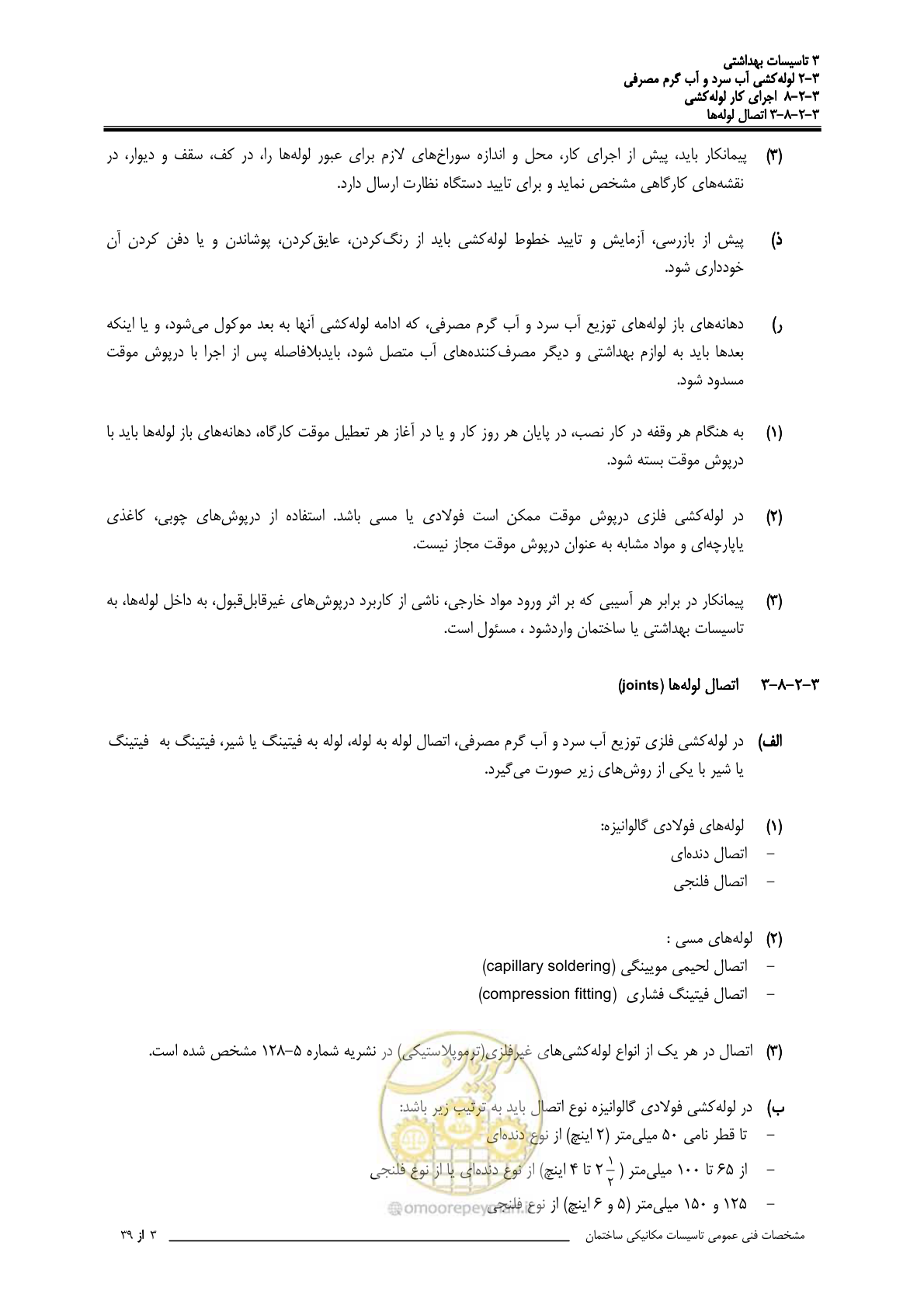 صفحه 264 از 483