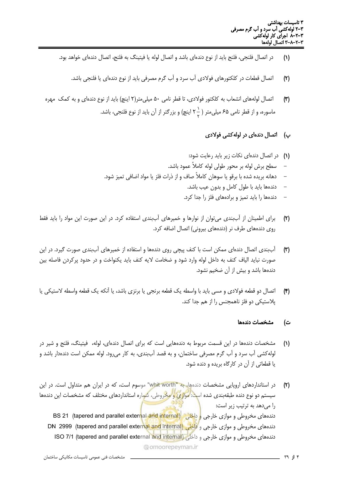 صفحه 265 از 483