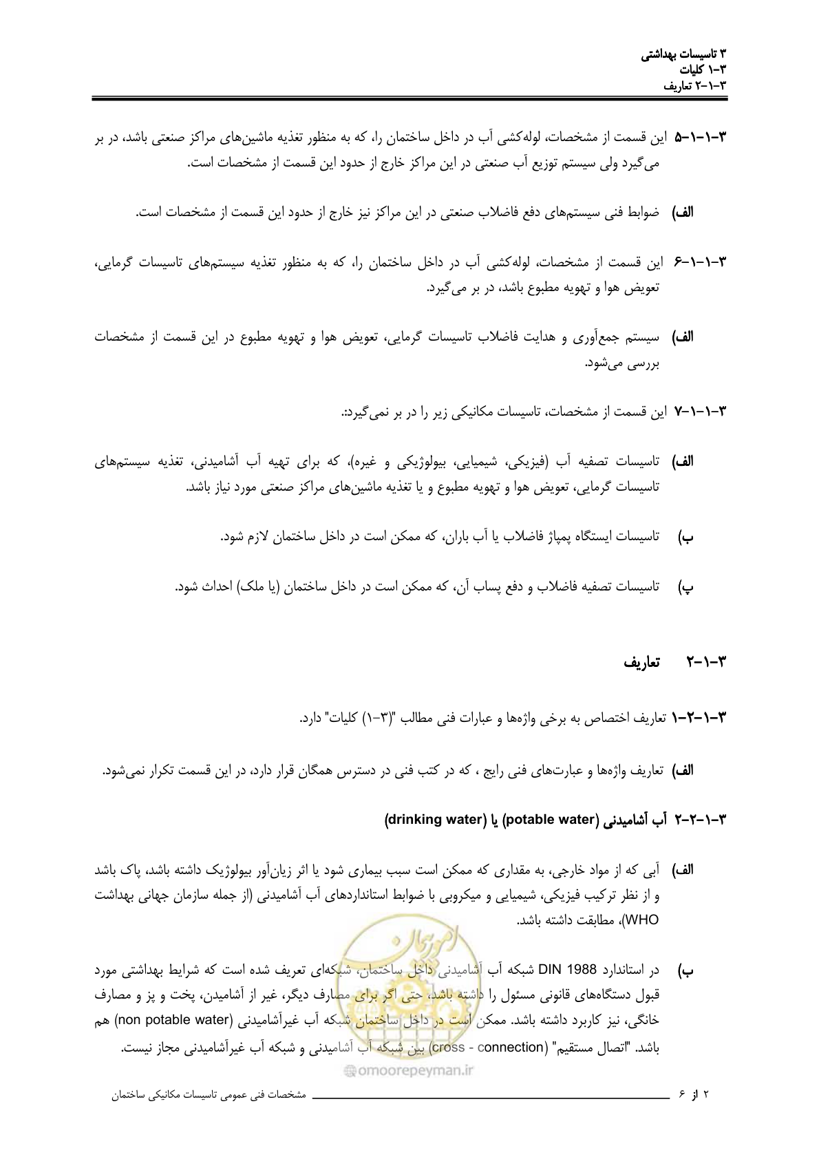 صفحه 27 از 483