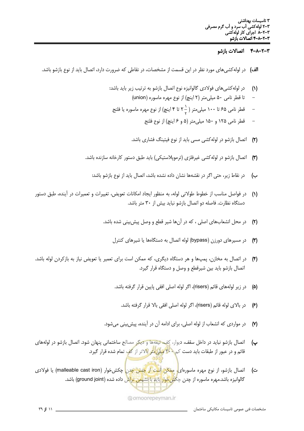 صفحه 272 از 483