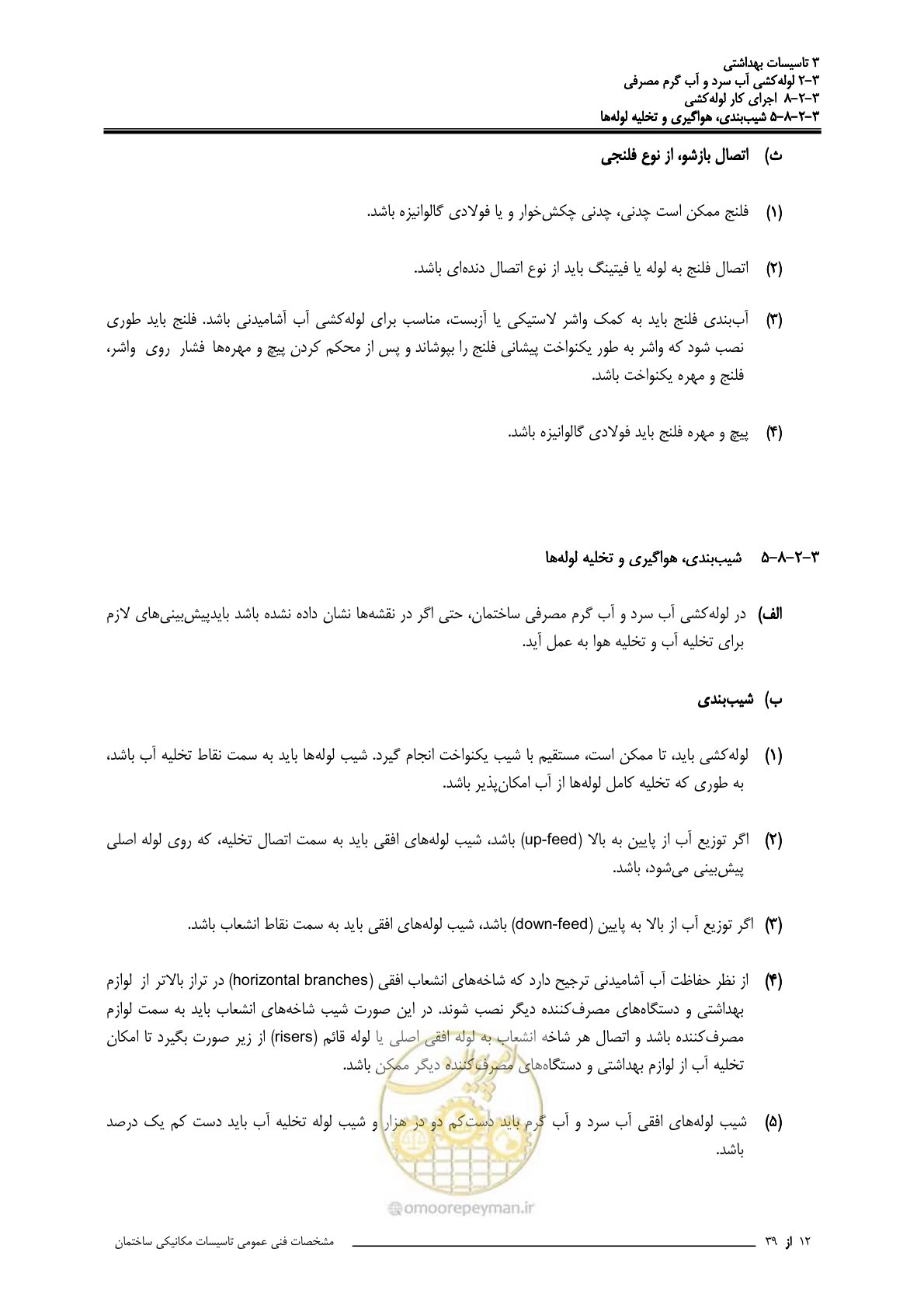 صفحه 273 از 483