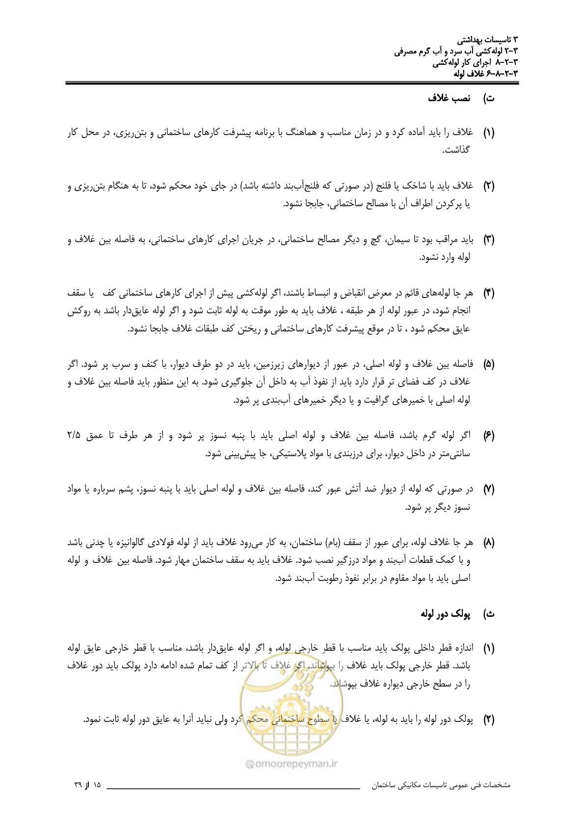 صفحه 276 از 483