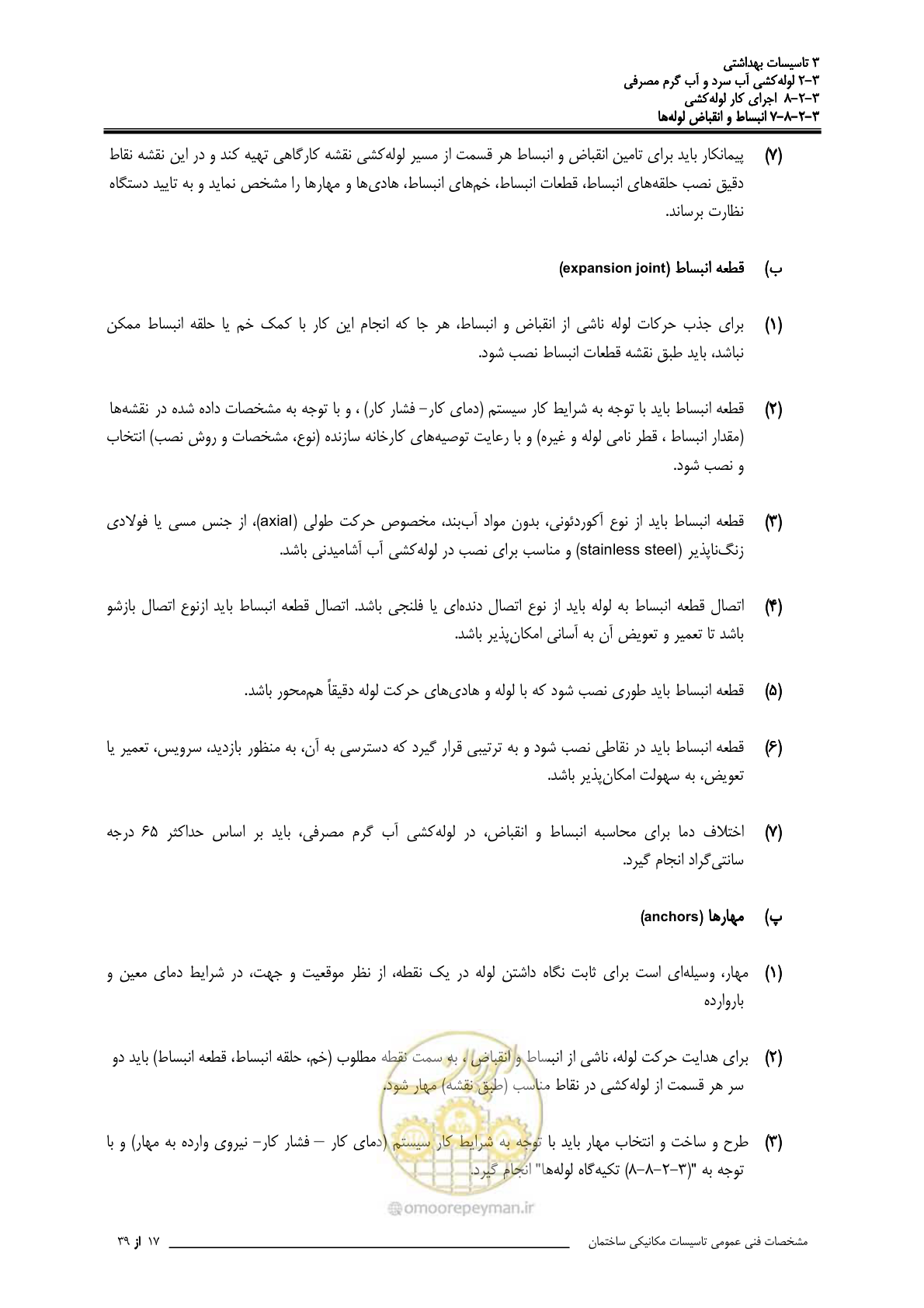 صفحه 278 از 483