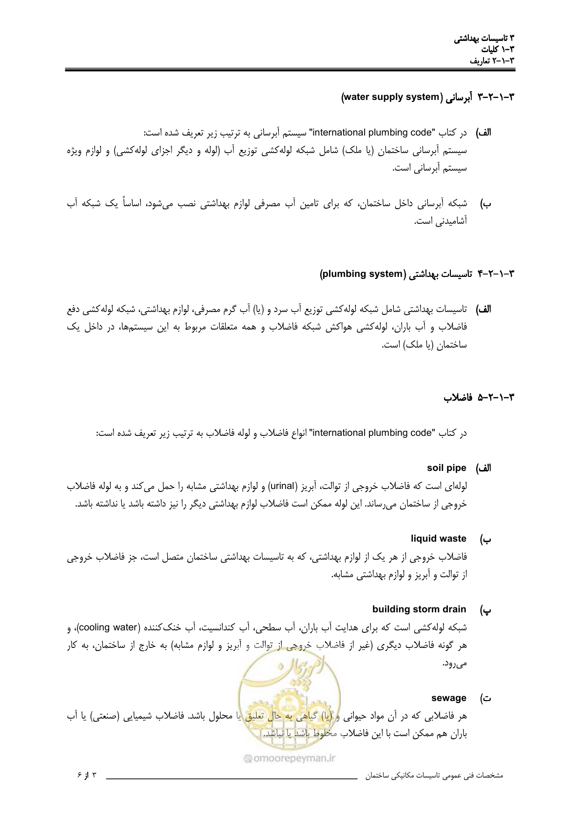 صفحه 28 از 483