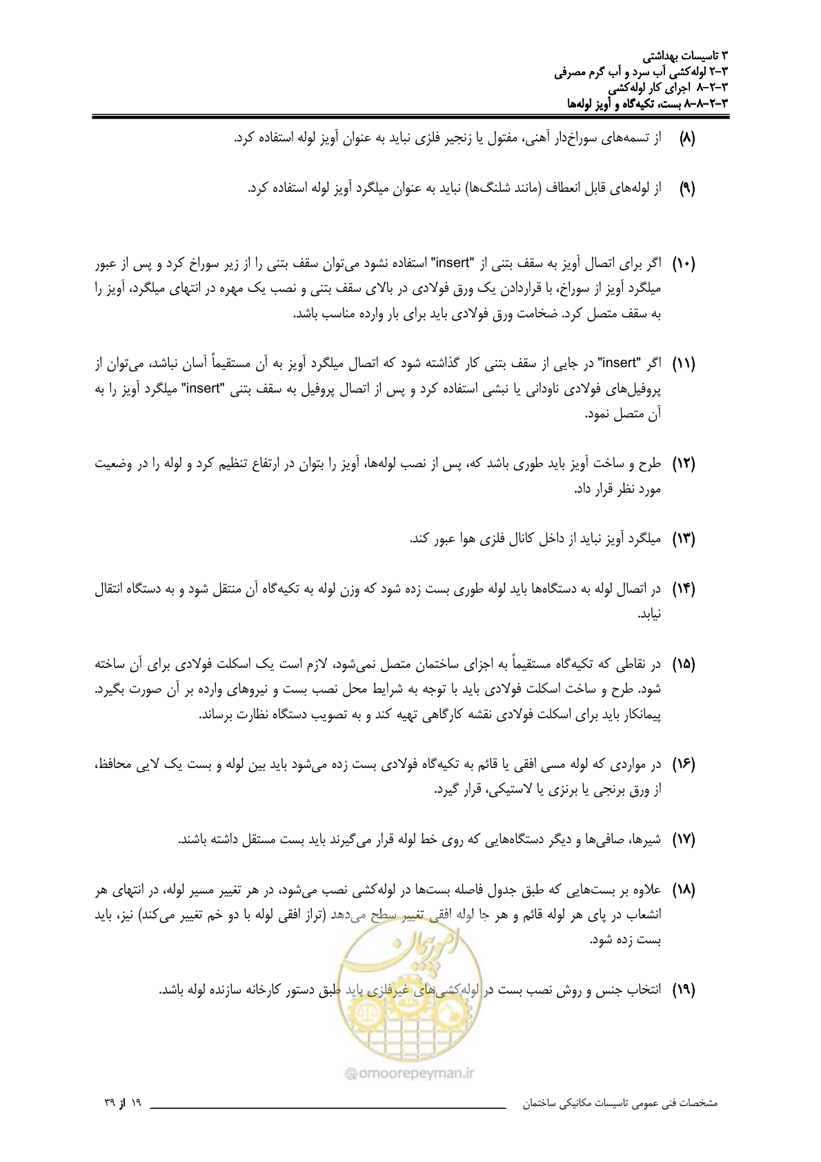 صفحه 280 از 483