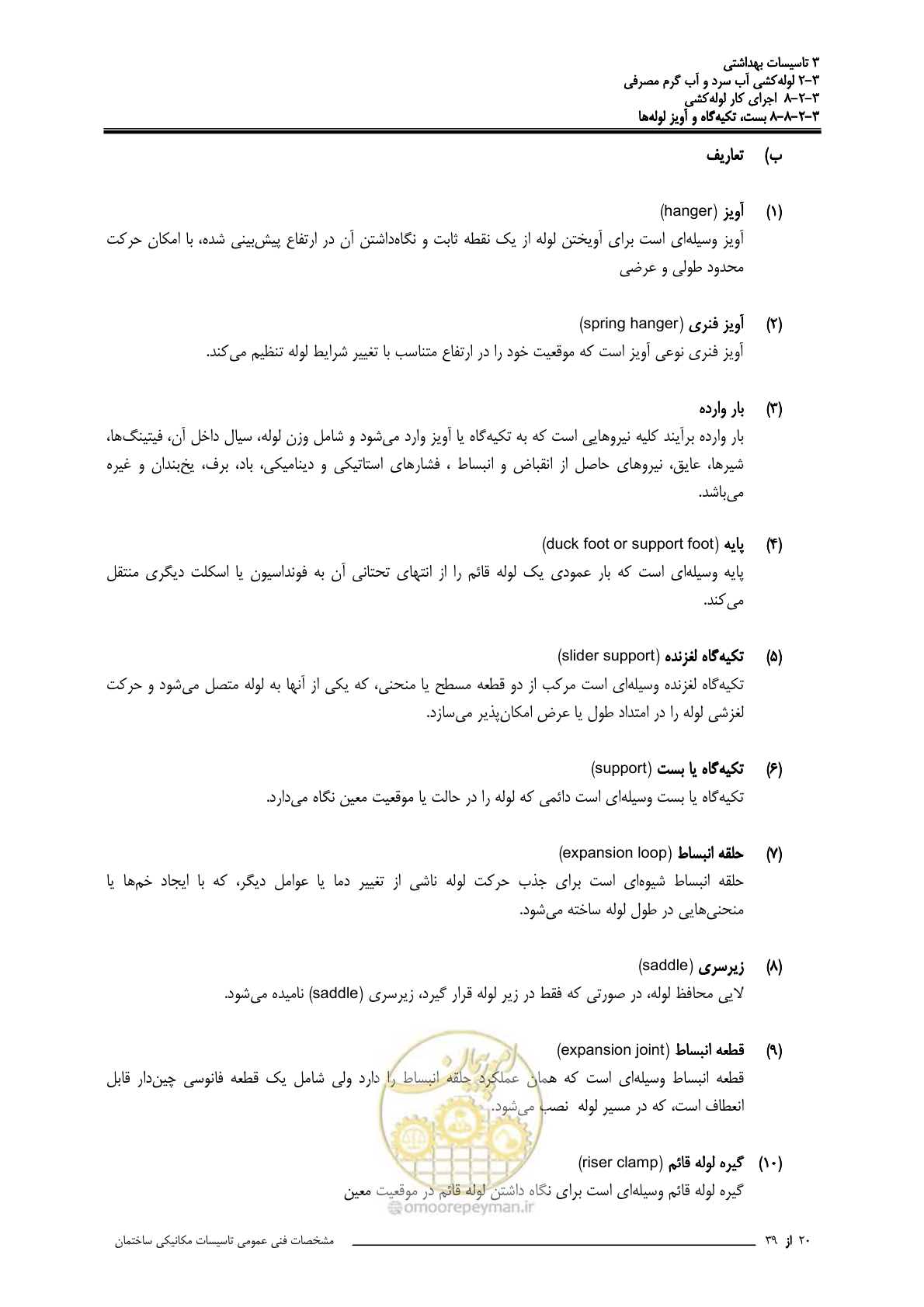 صفحه 281 از 483