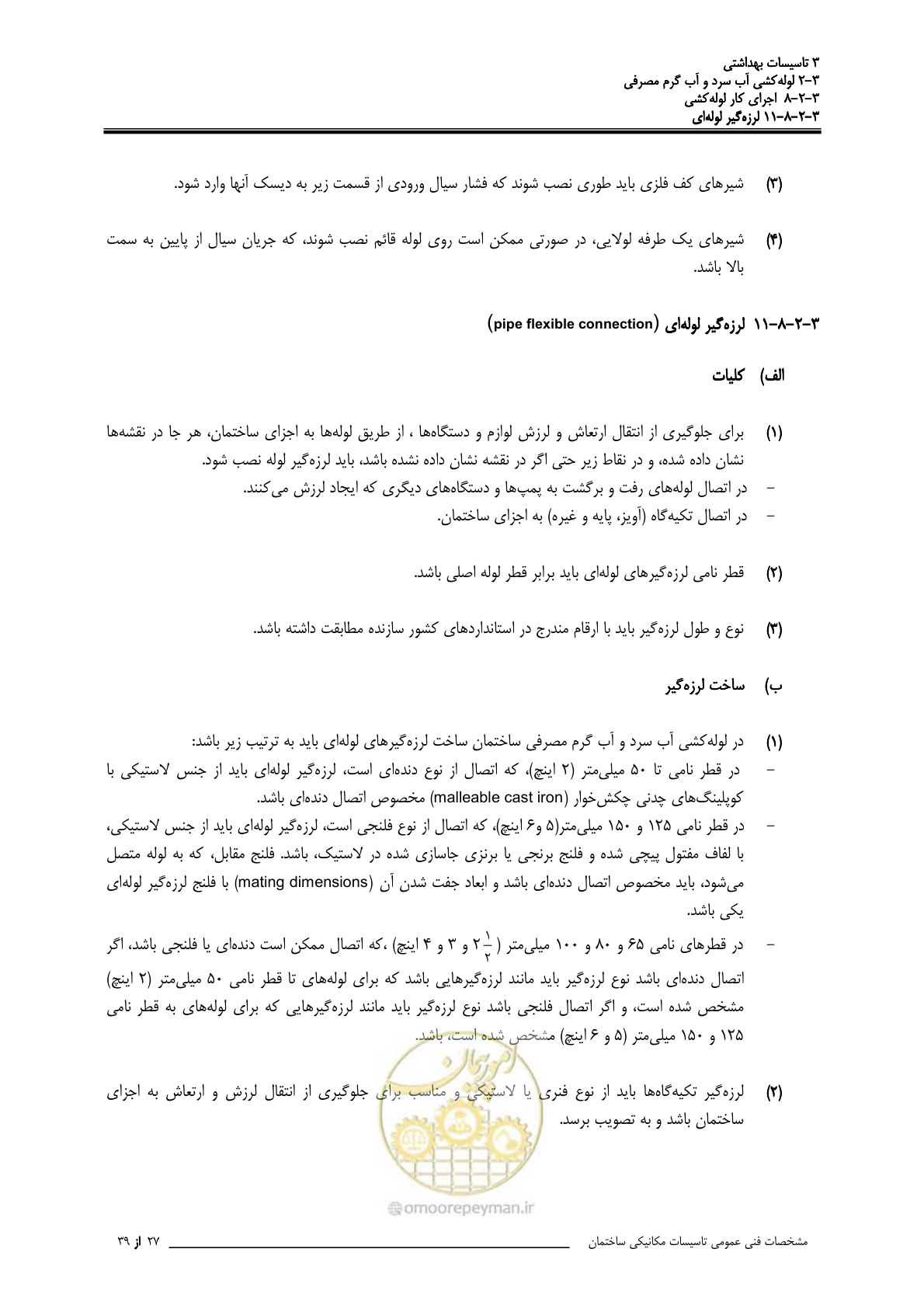 صفحه 288 از 483
