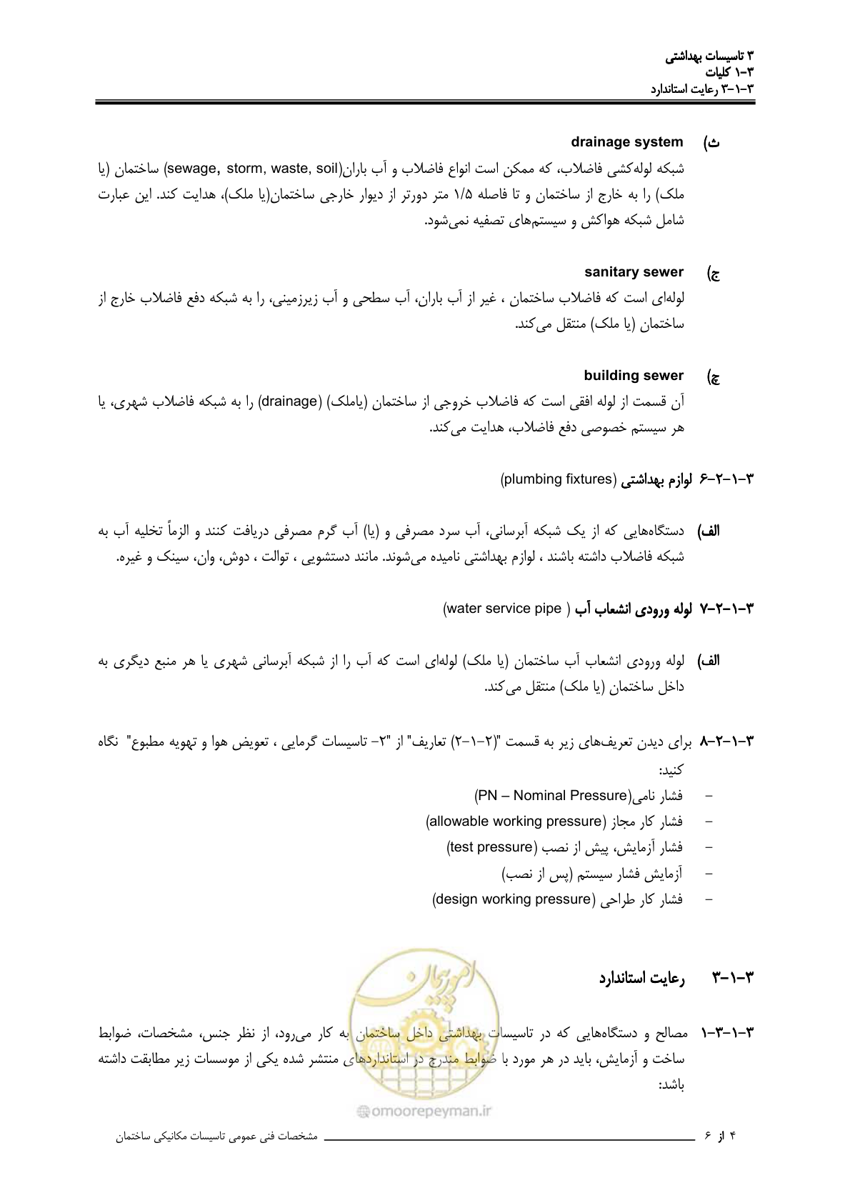 صفحه 29 از 483