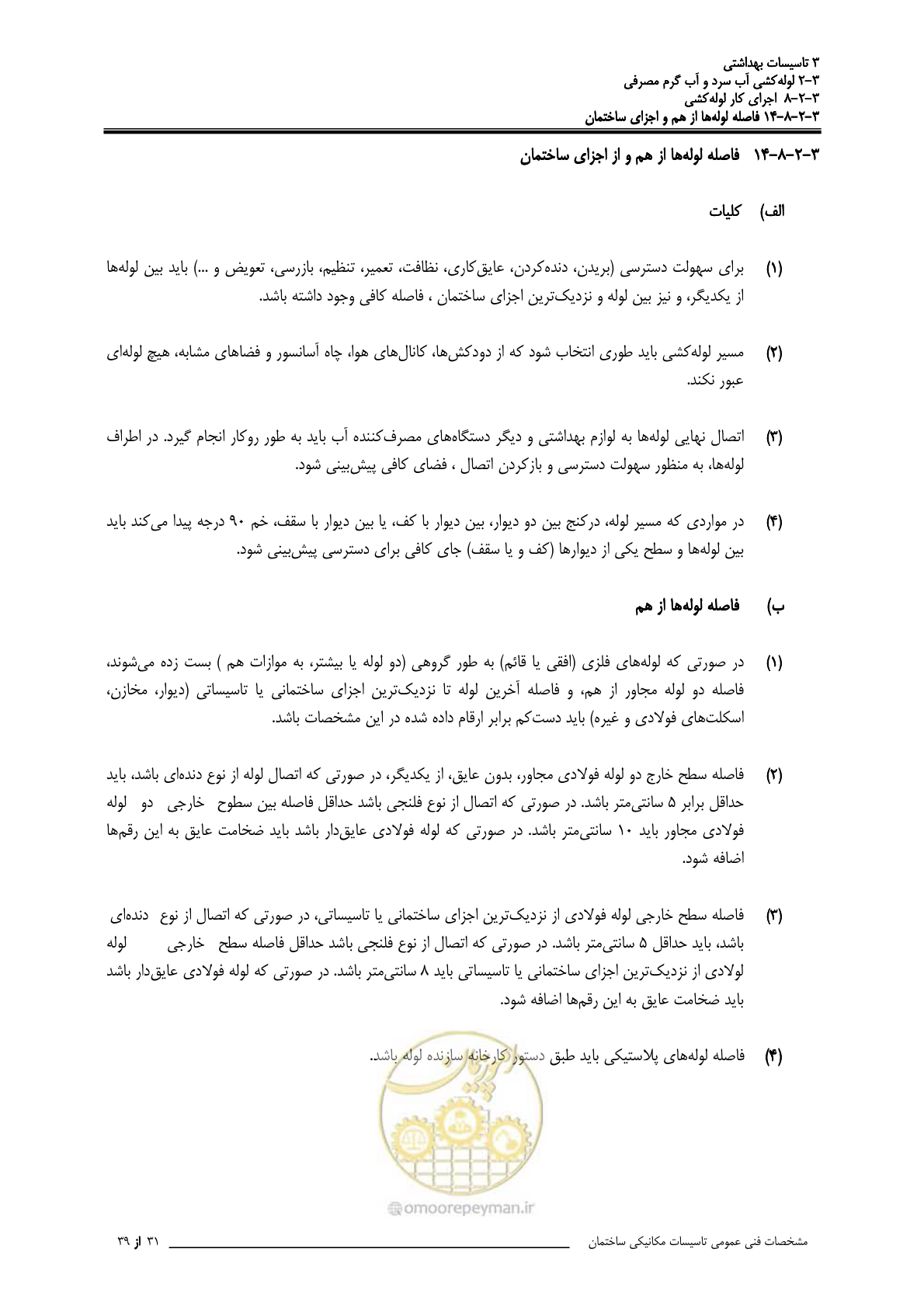 صفحه 292 از 483