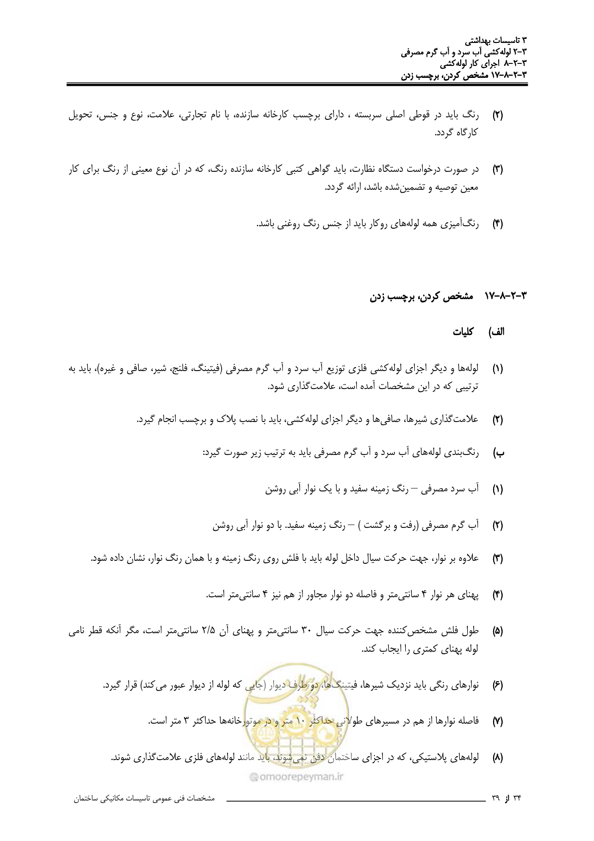 صفحه 295 از 483