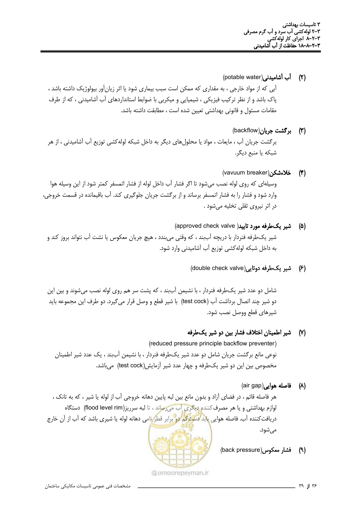 صفحه 297 از 483