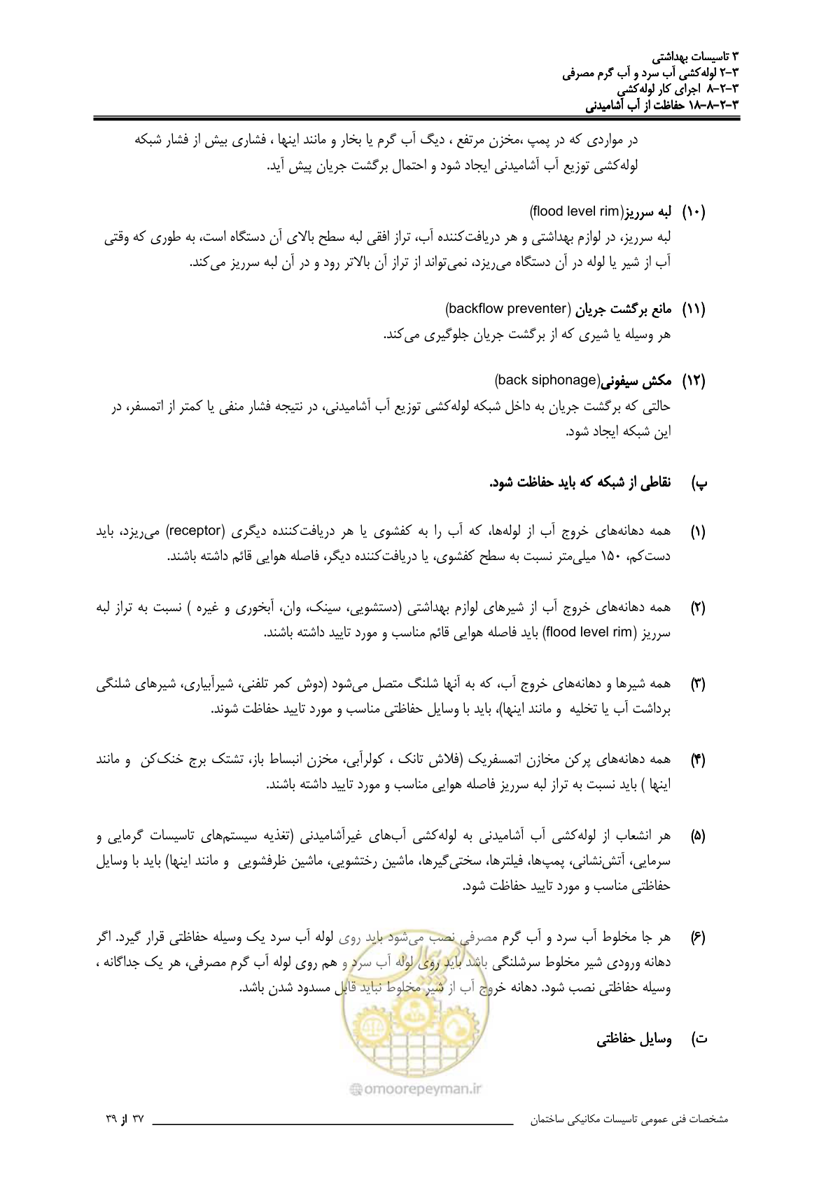 صفحه 298 از 483