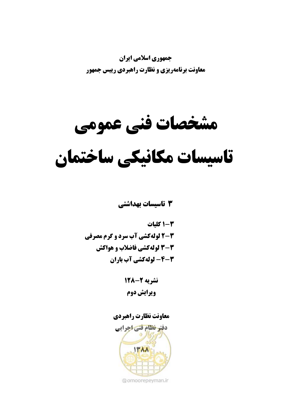 صفحه 3 از 483