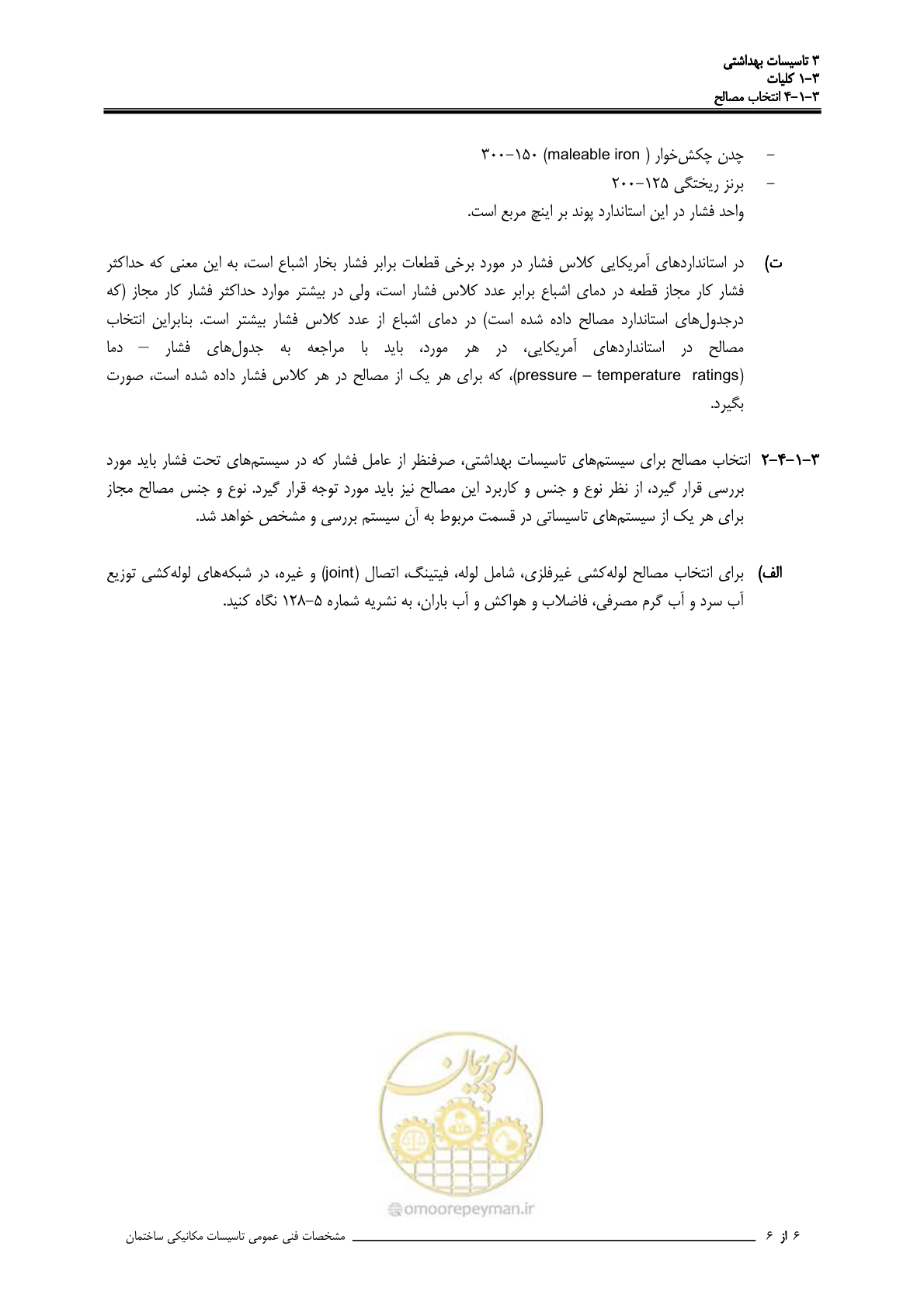 صفحه 31 از 483