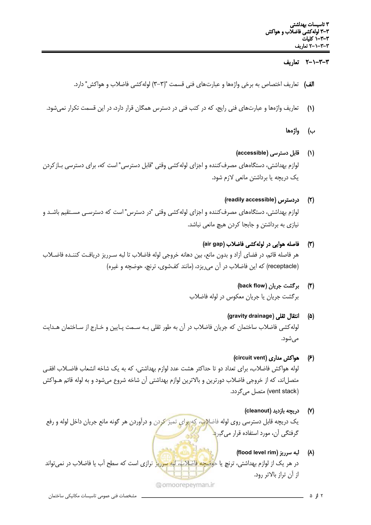 صفحه 315 از 483