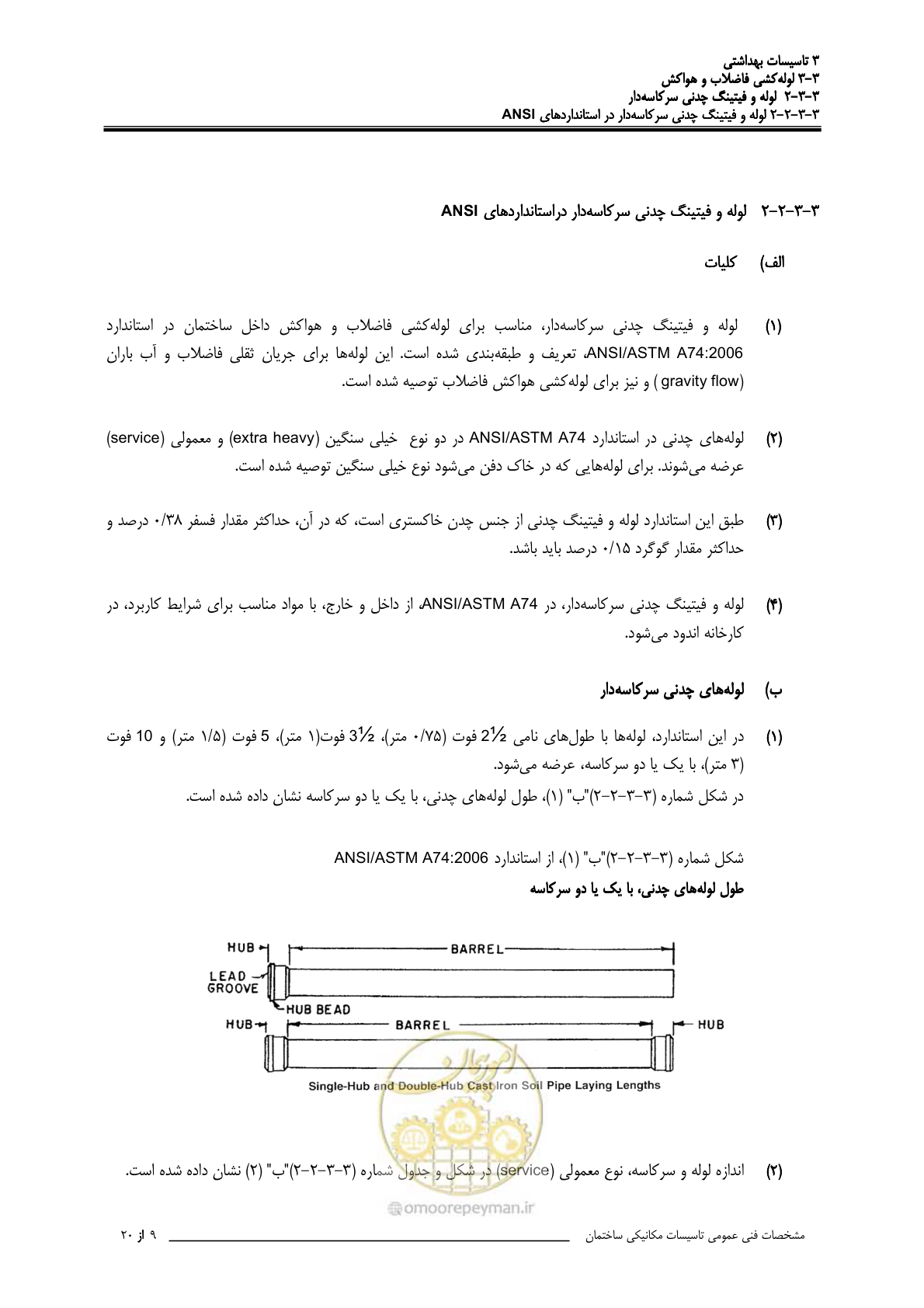 صفحه 342 از 483