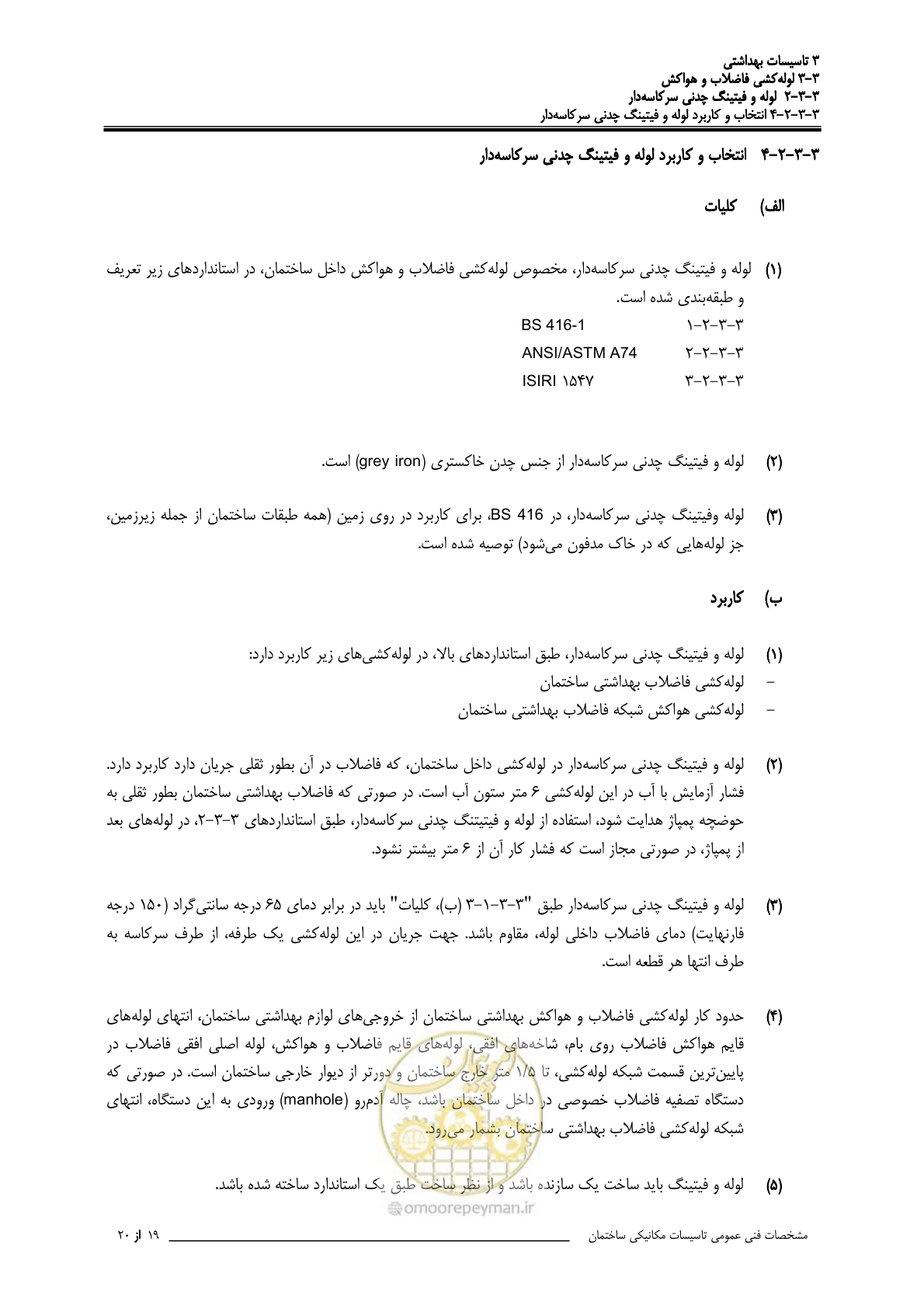 صفحه 352 از 483