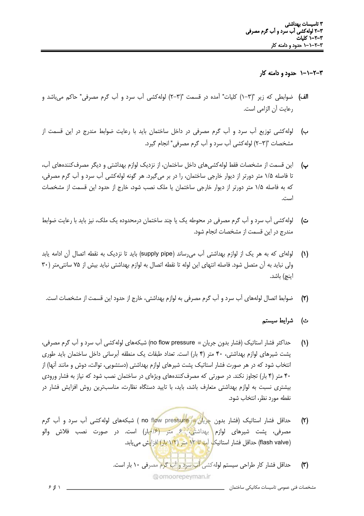 صفحه 36 از 483