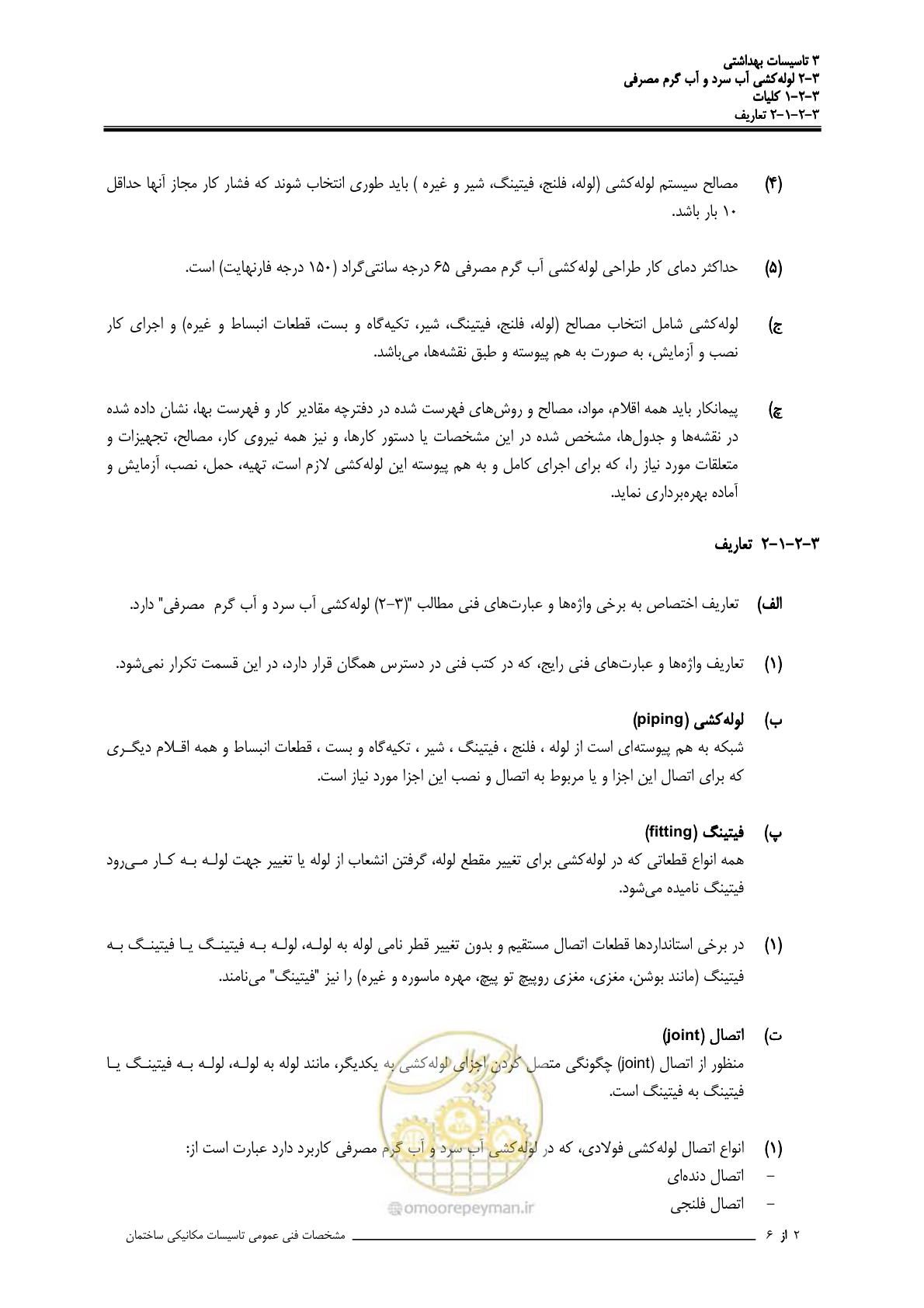 صفحه 37 از 483