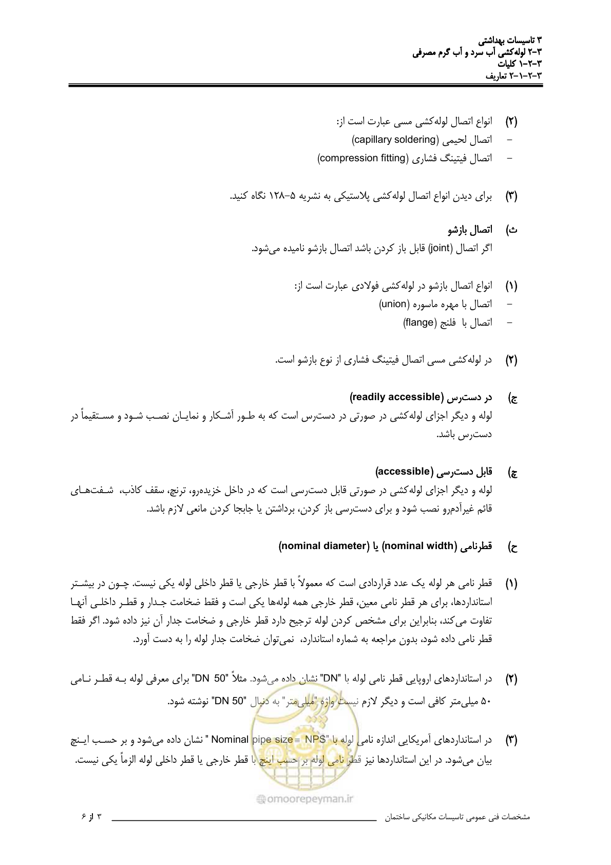 صفحه 38 از 483