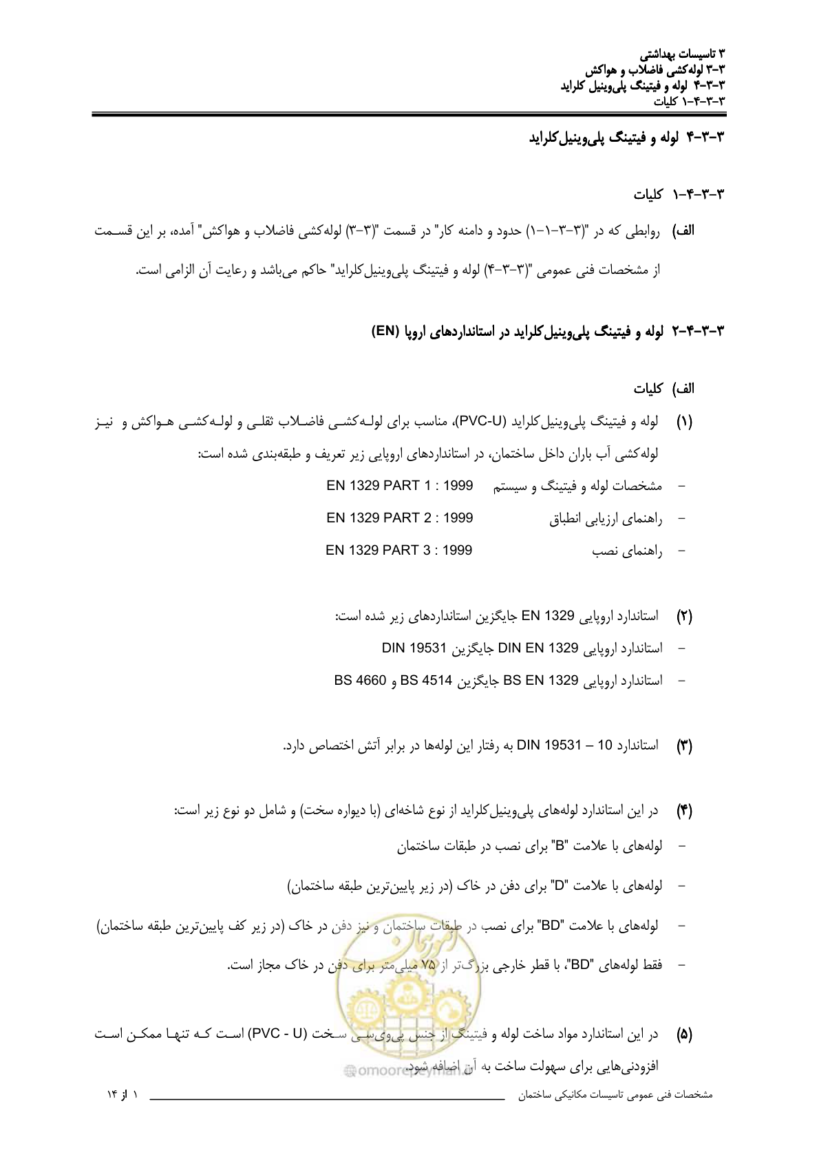 صفحه 390 از 483