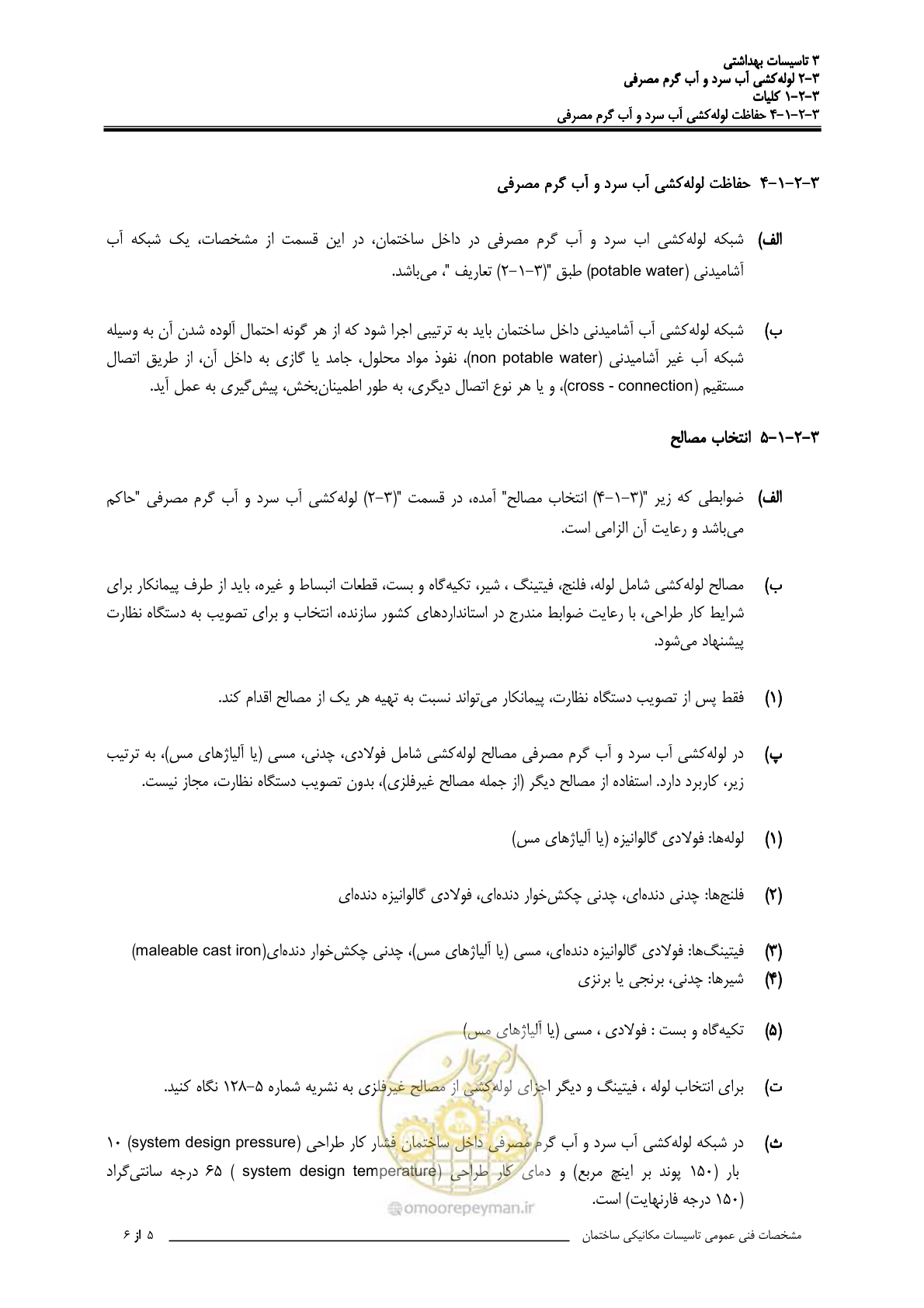 صفحه 40 از 483