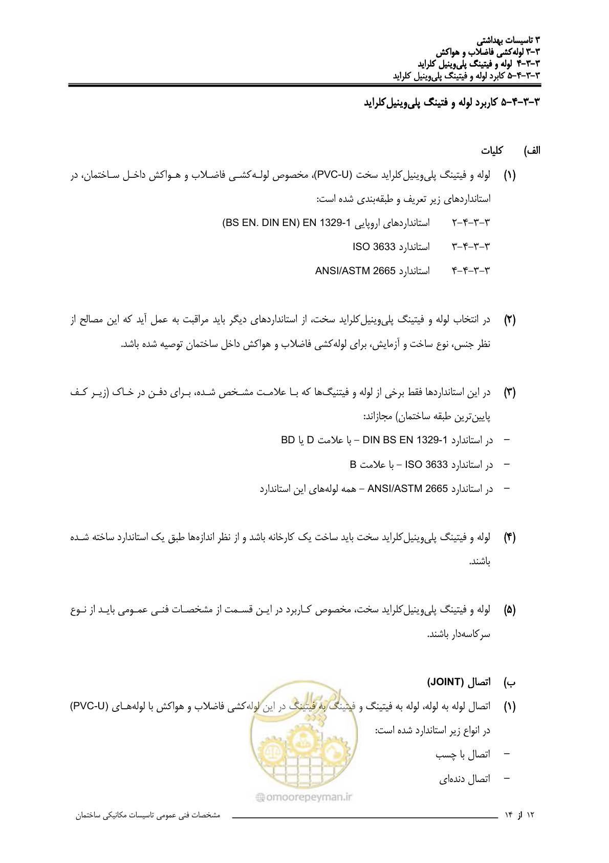 صفحه 401 از 483