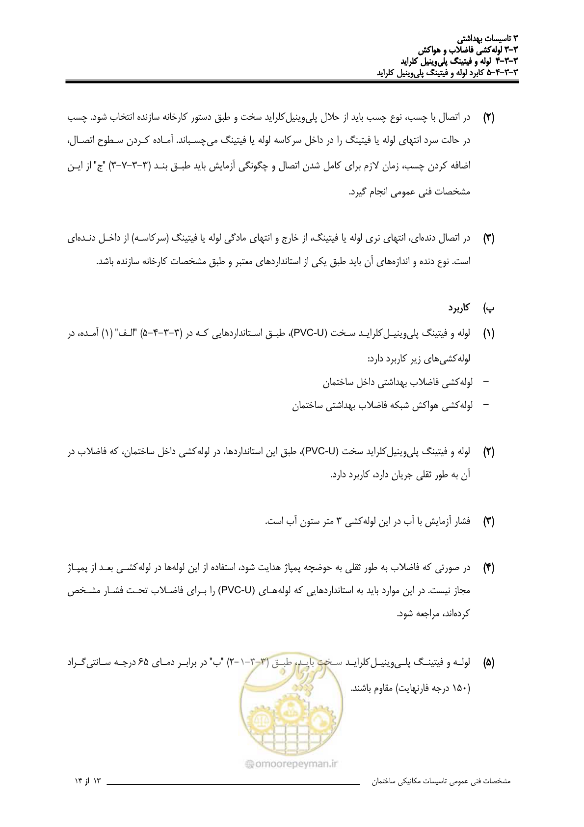 صفحه 402 از 483