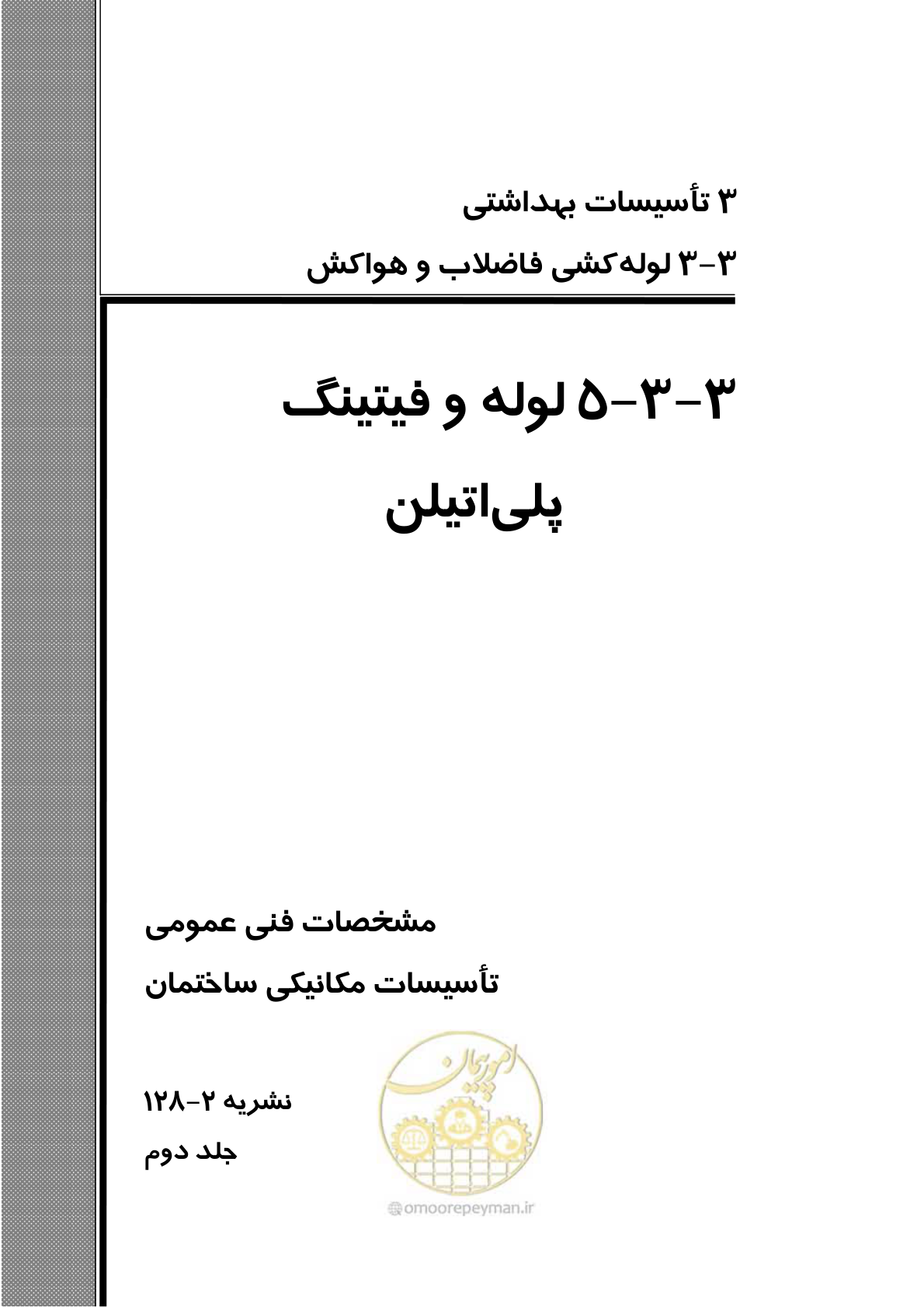 صفحه 404 از 483