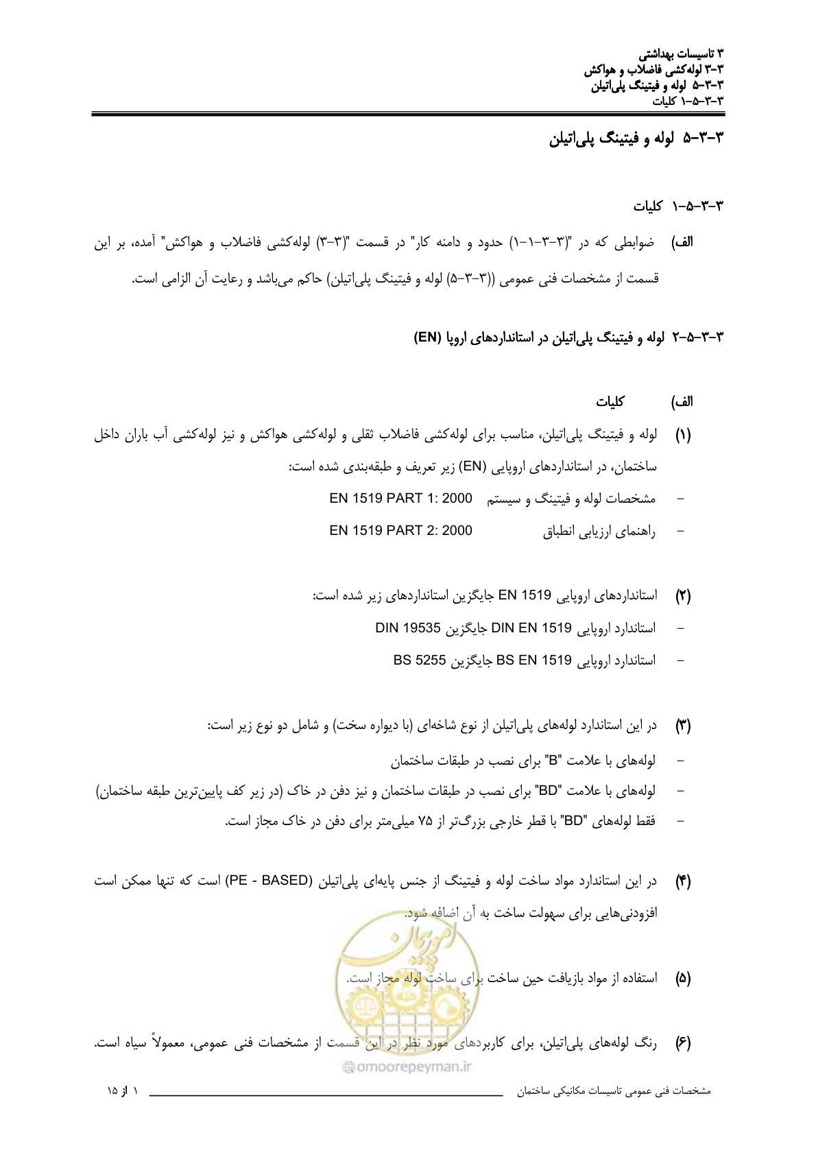 صفحه 408 از 483