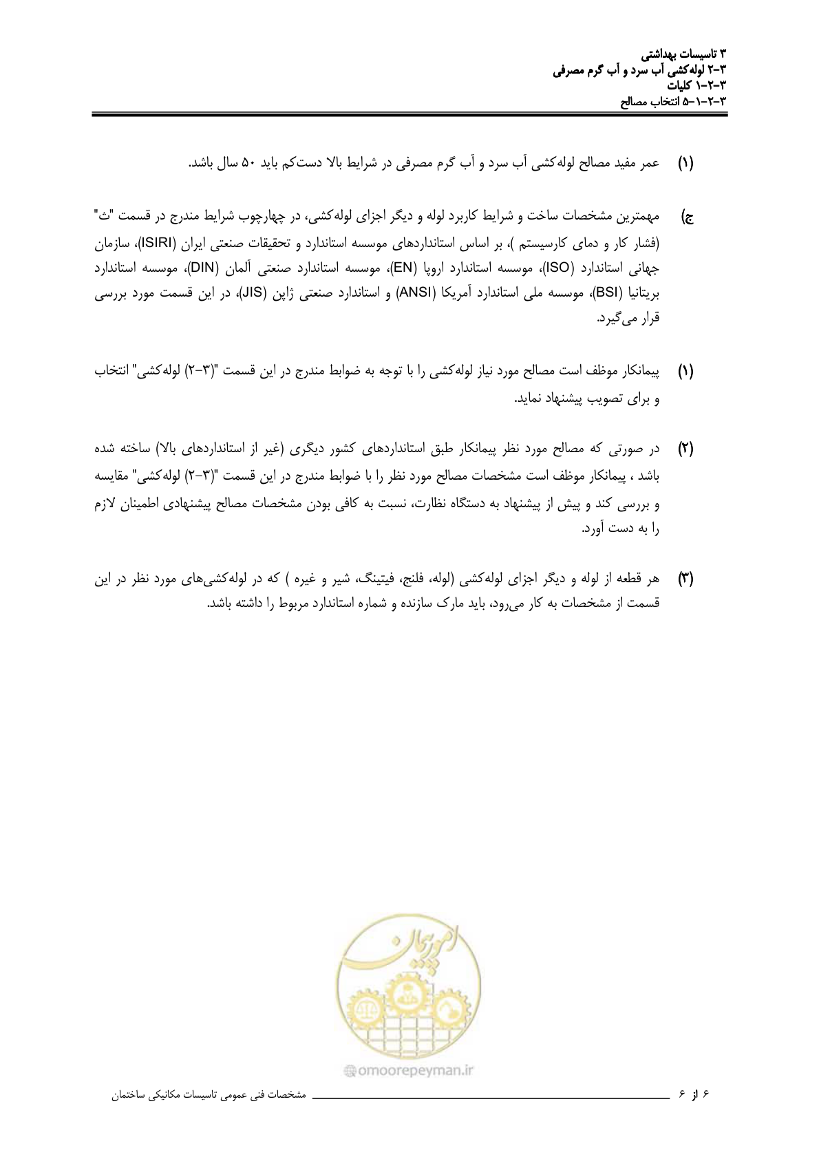 صفحه 41 از 483
