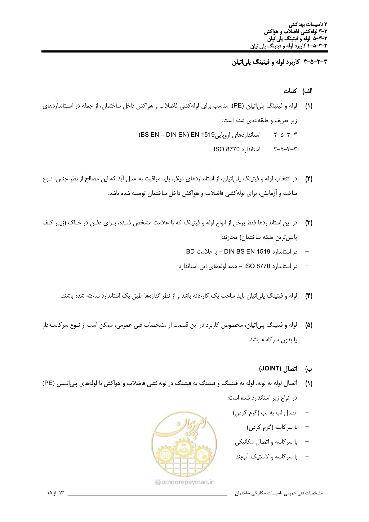 صفحه 420 از 483