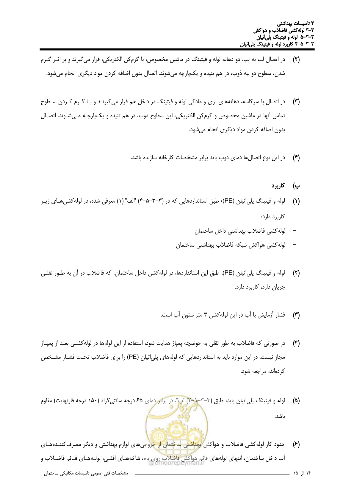 صفحه 421 از 483
