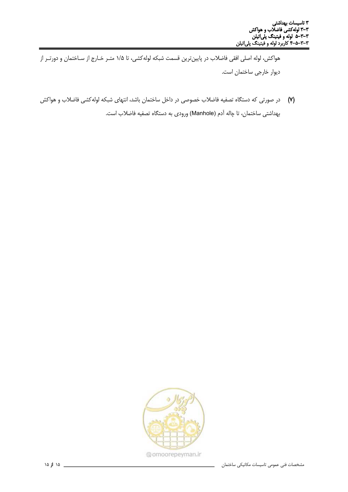 صفحه 422 از 483