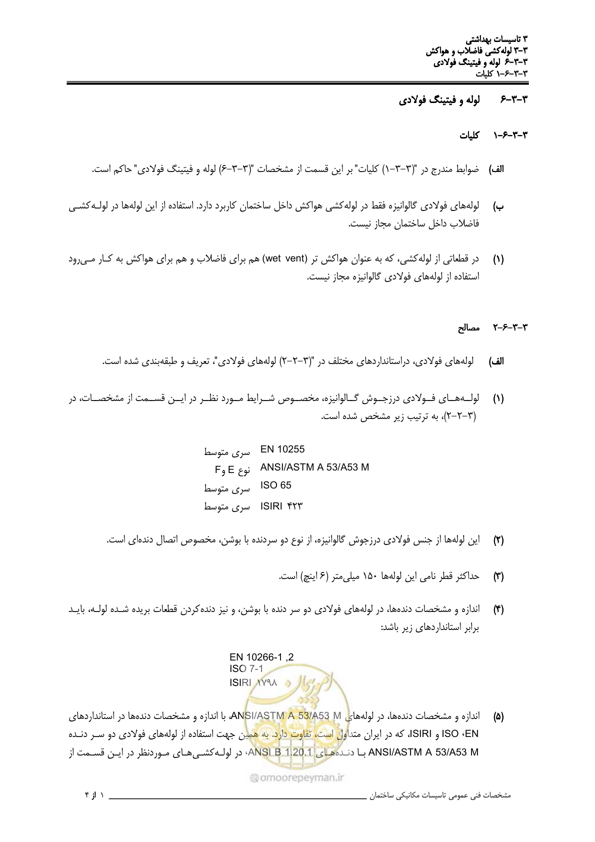 صفحه 428 از 483