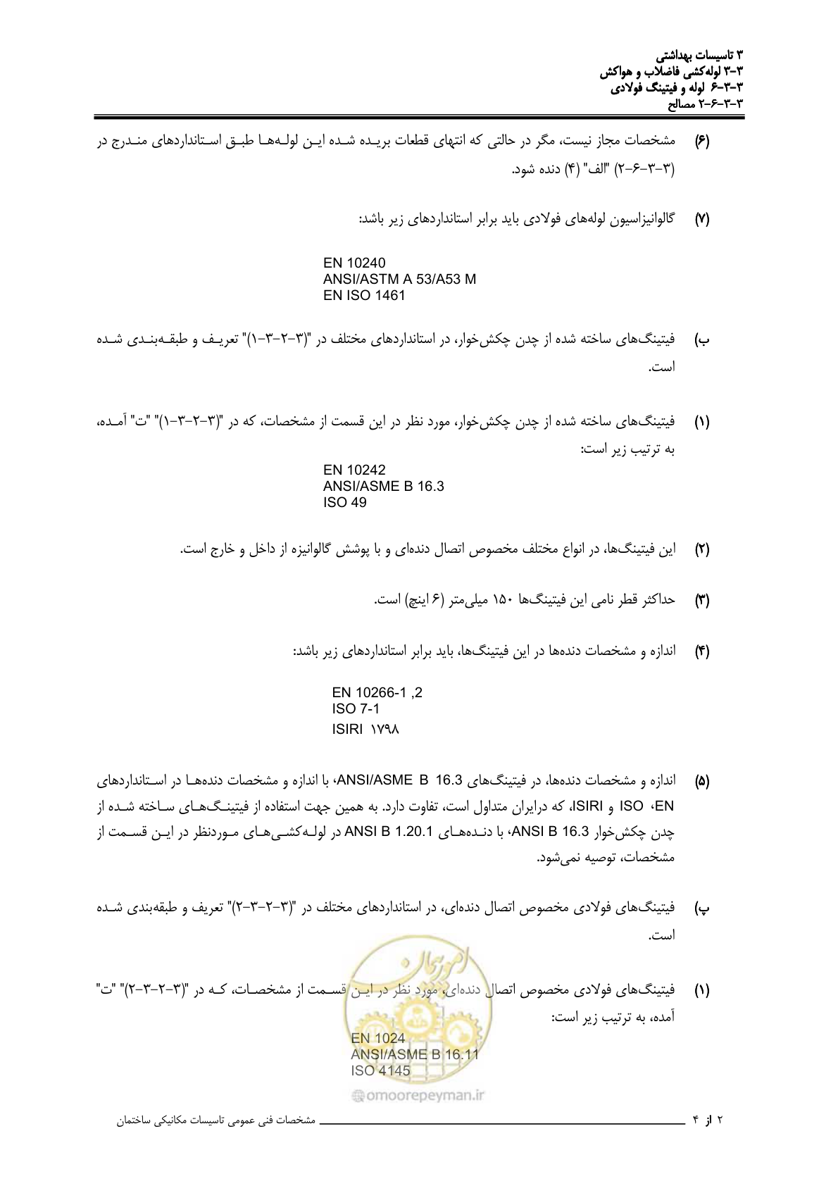 صفحه 429 از 483