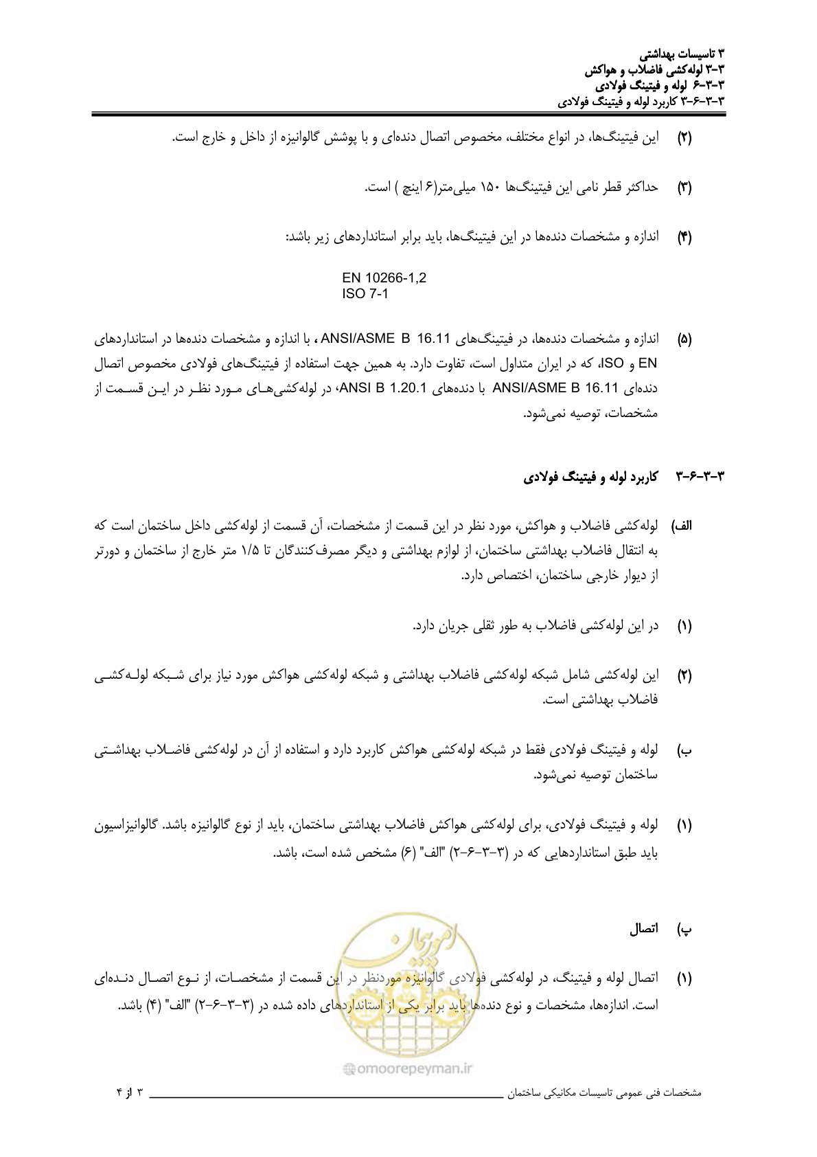 صفحه 430 از 483