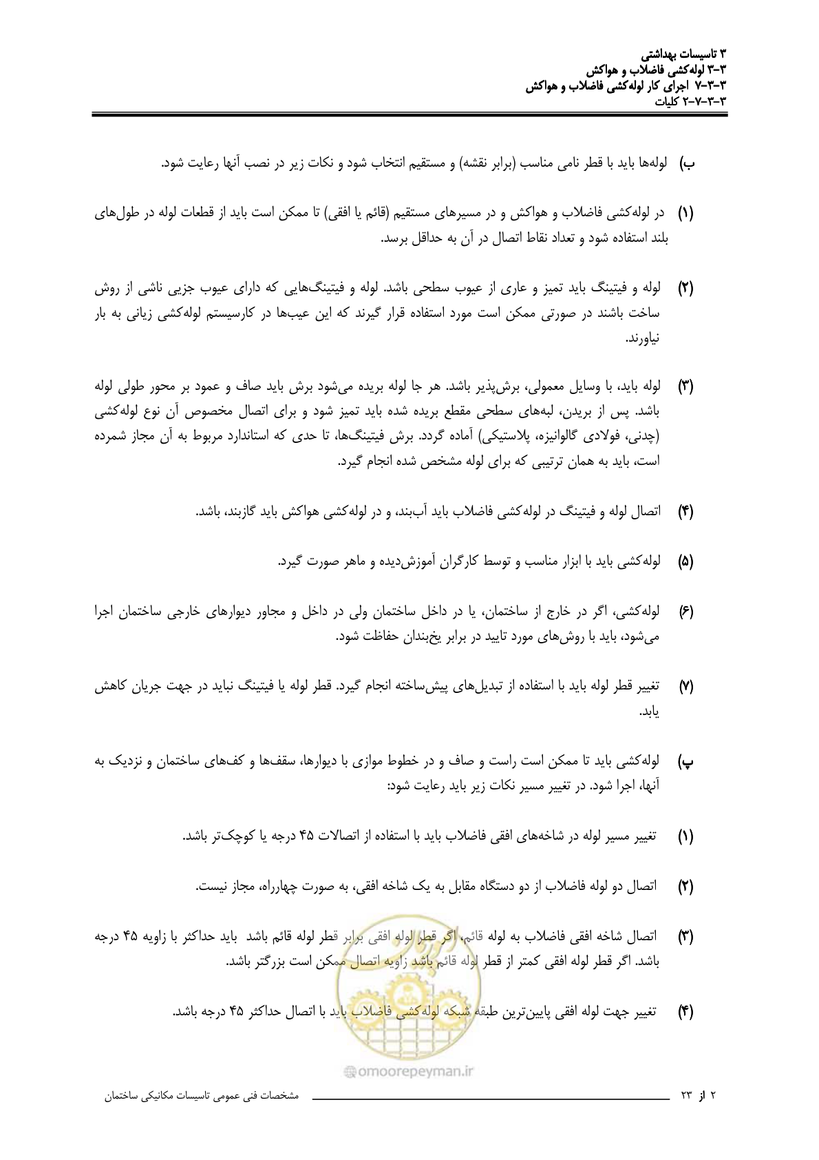 صفحه 437 از 483