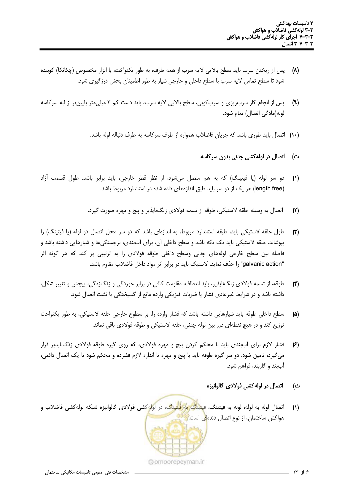 صفحه 441 از 483
