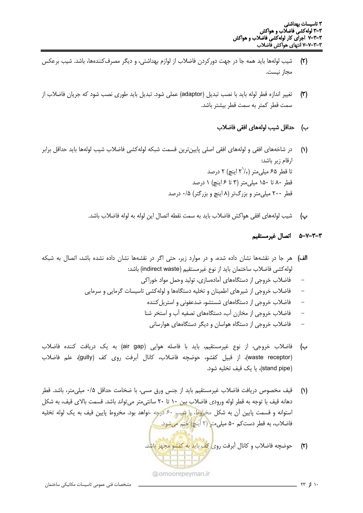 صفحه 445 از 483