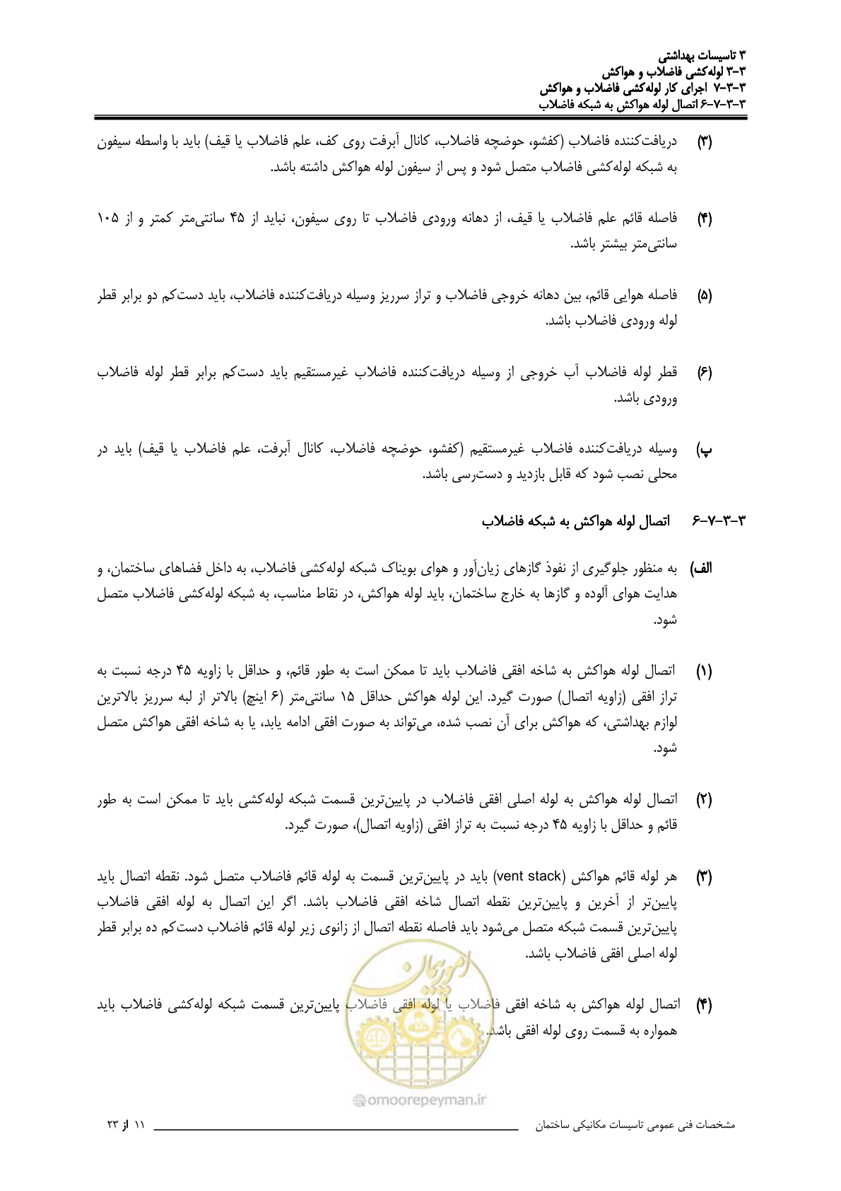 صفحه 446 از 483