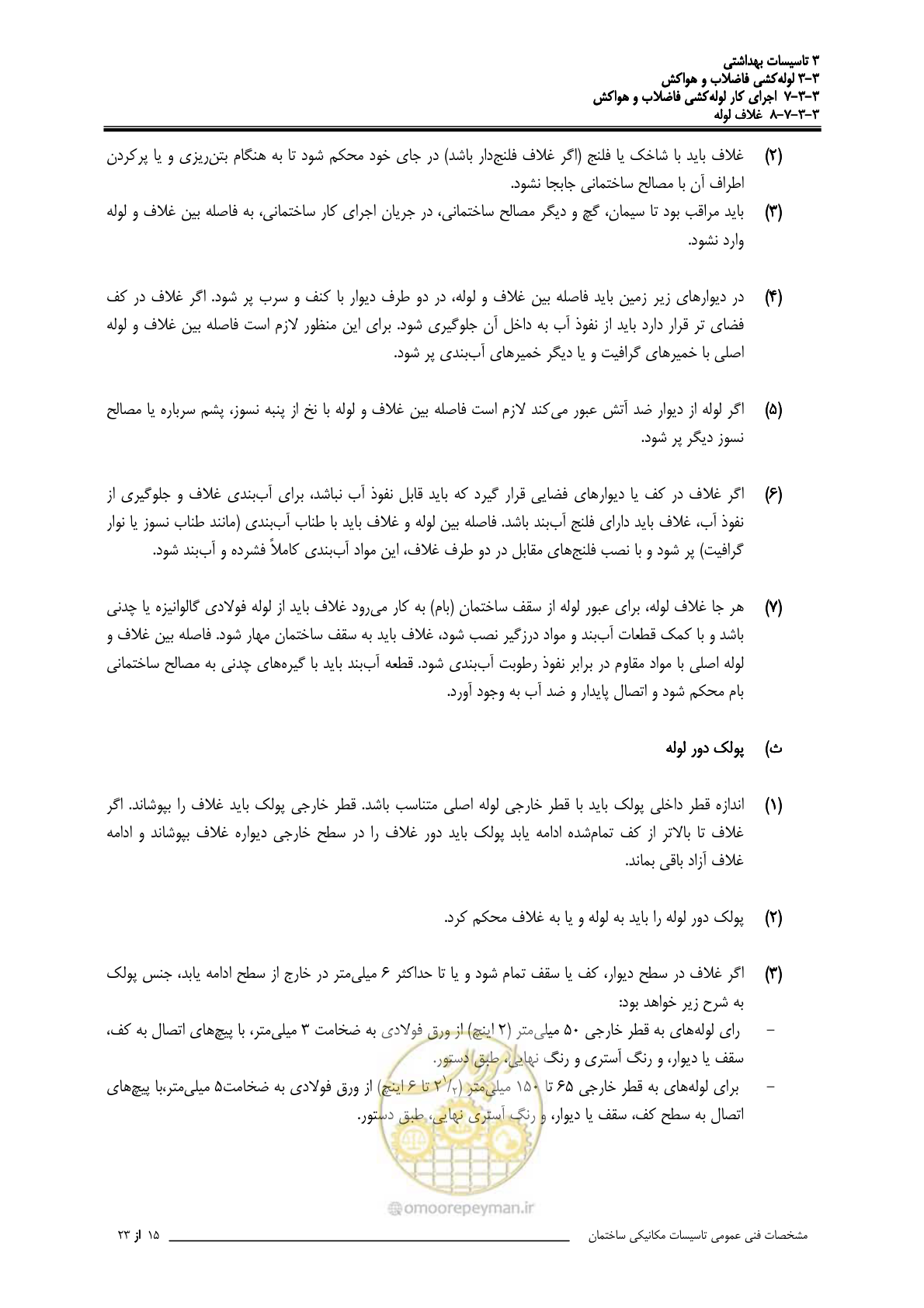 صفحه 450 از 483