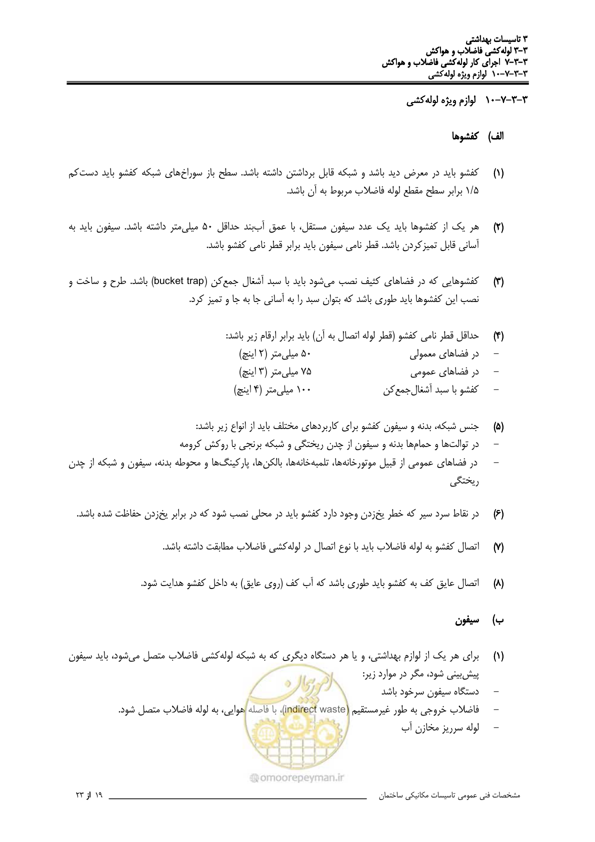 صفحه 454 از 483