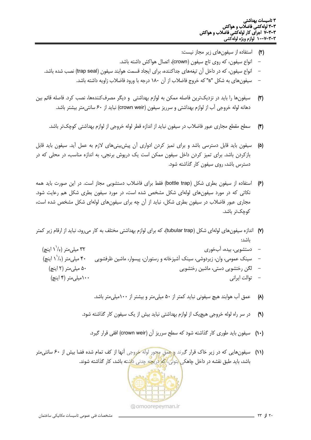 صفحه 455 از 483